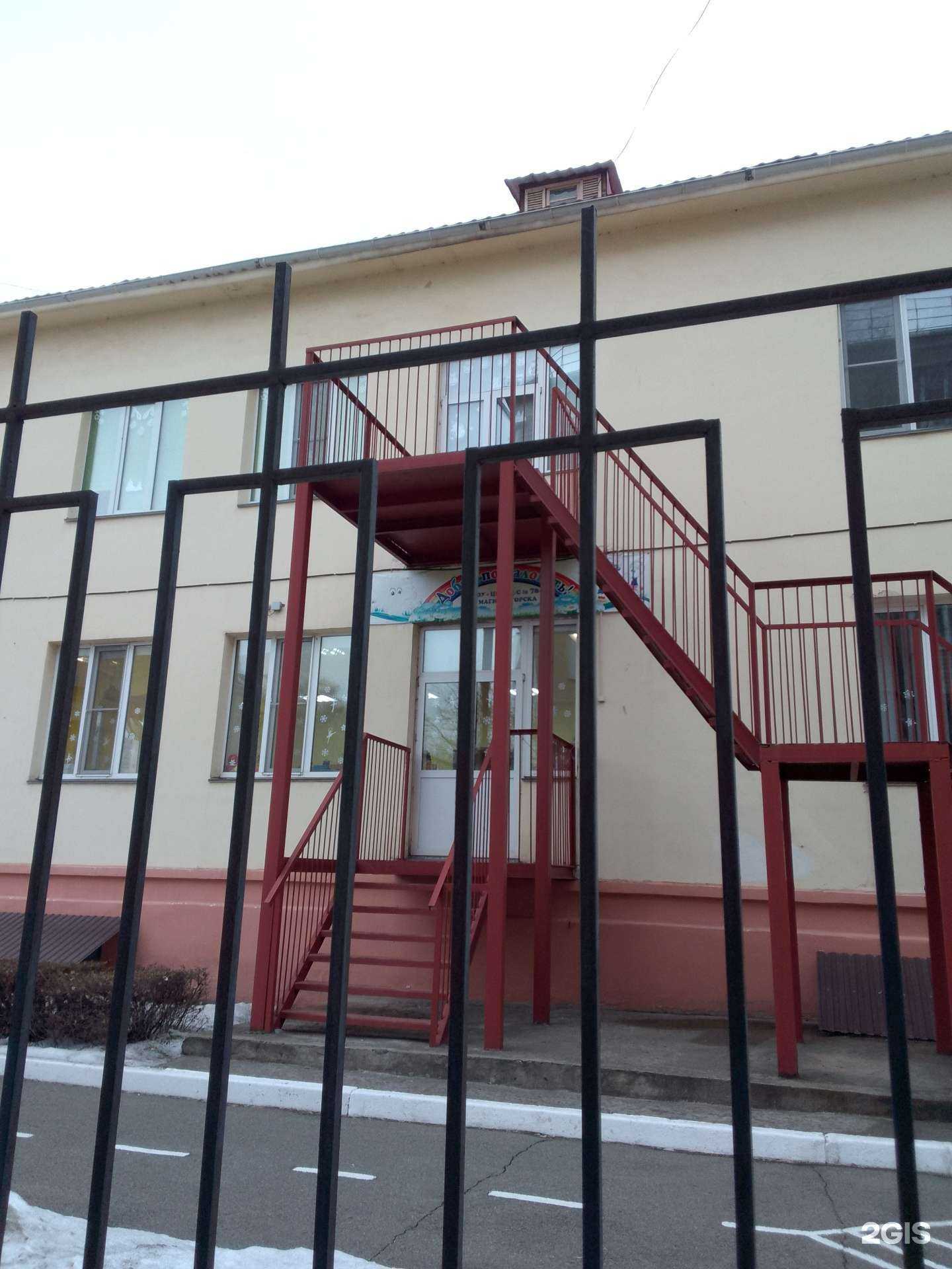 Отзывы на компанию Детский сад №78 в Магнитогорске c фото