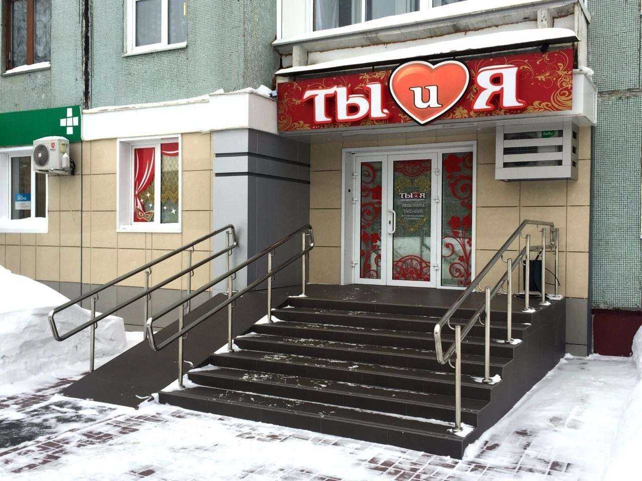 Отзывы на компанию Ты и я в г. Кемерово c фото