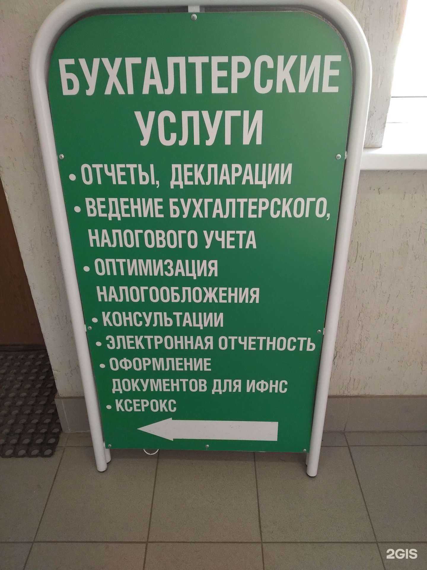 Отзывы на компанию Ваш бухгалтер в Котовске c фото