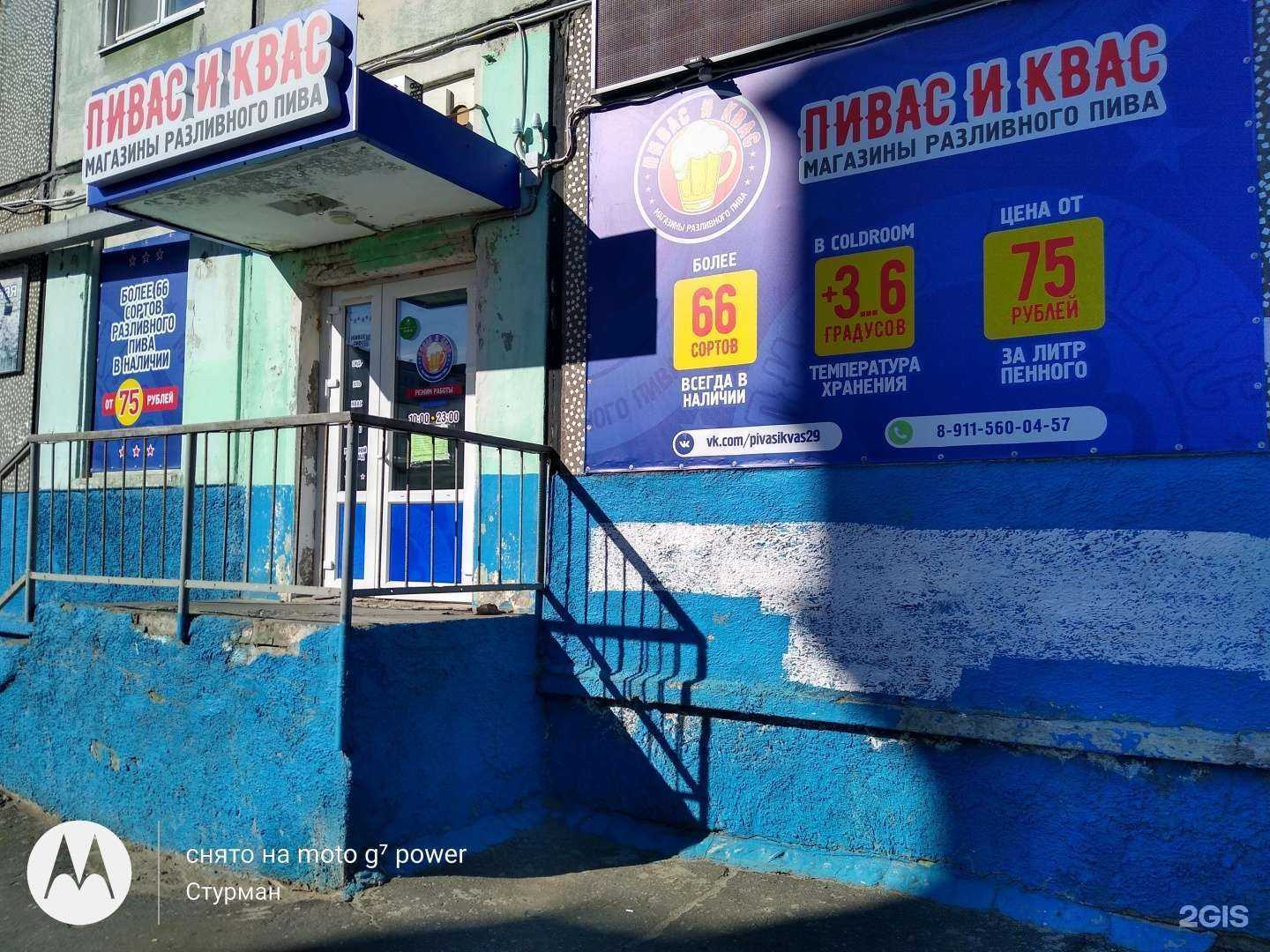 Отзывы на компанию Подкрышечку в Северодвинске c фото