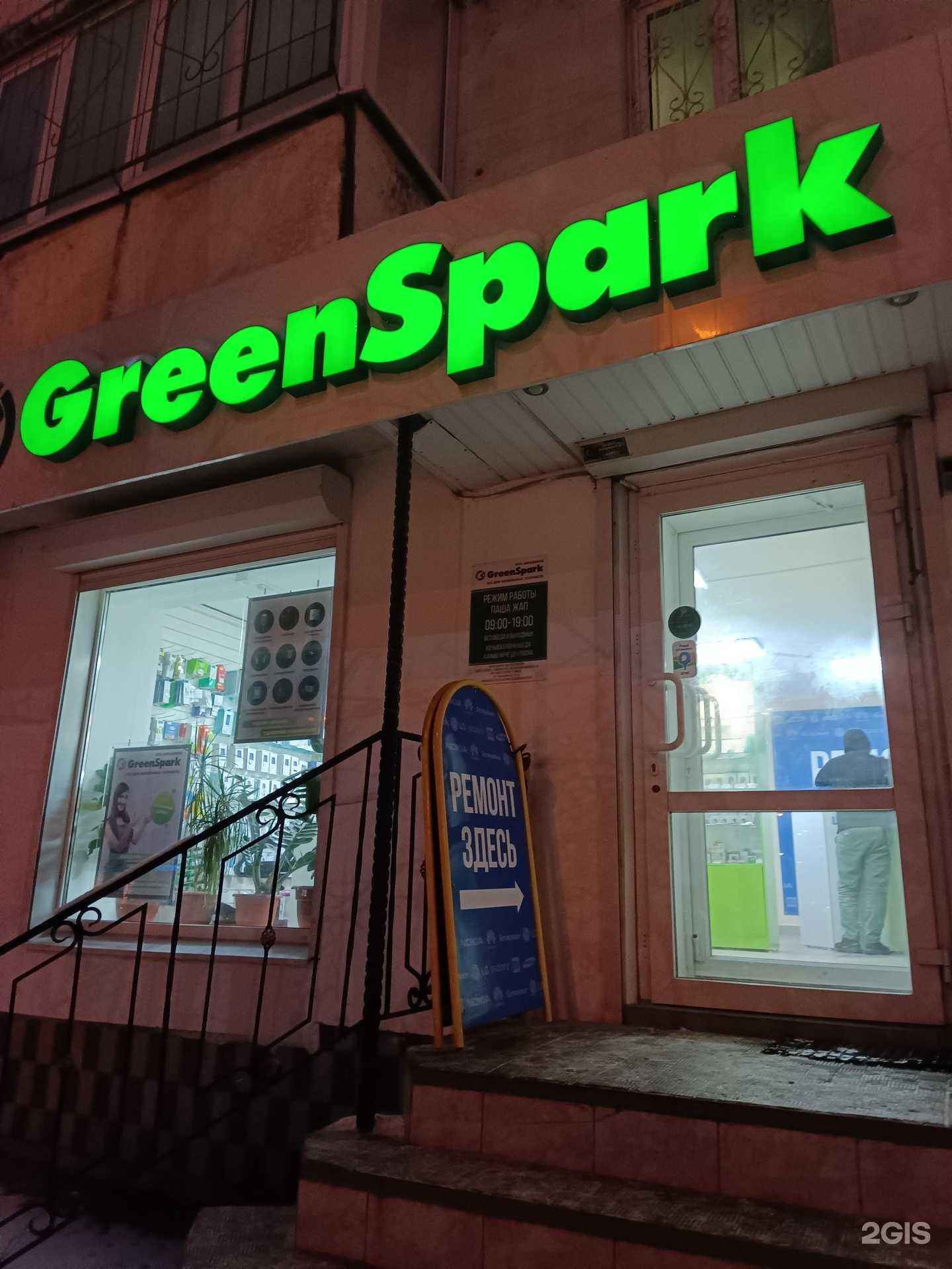 Отзывы на компанию Ремонт здесь в Йошкар-Оле c фото