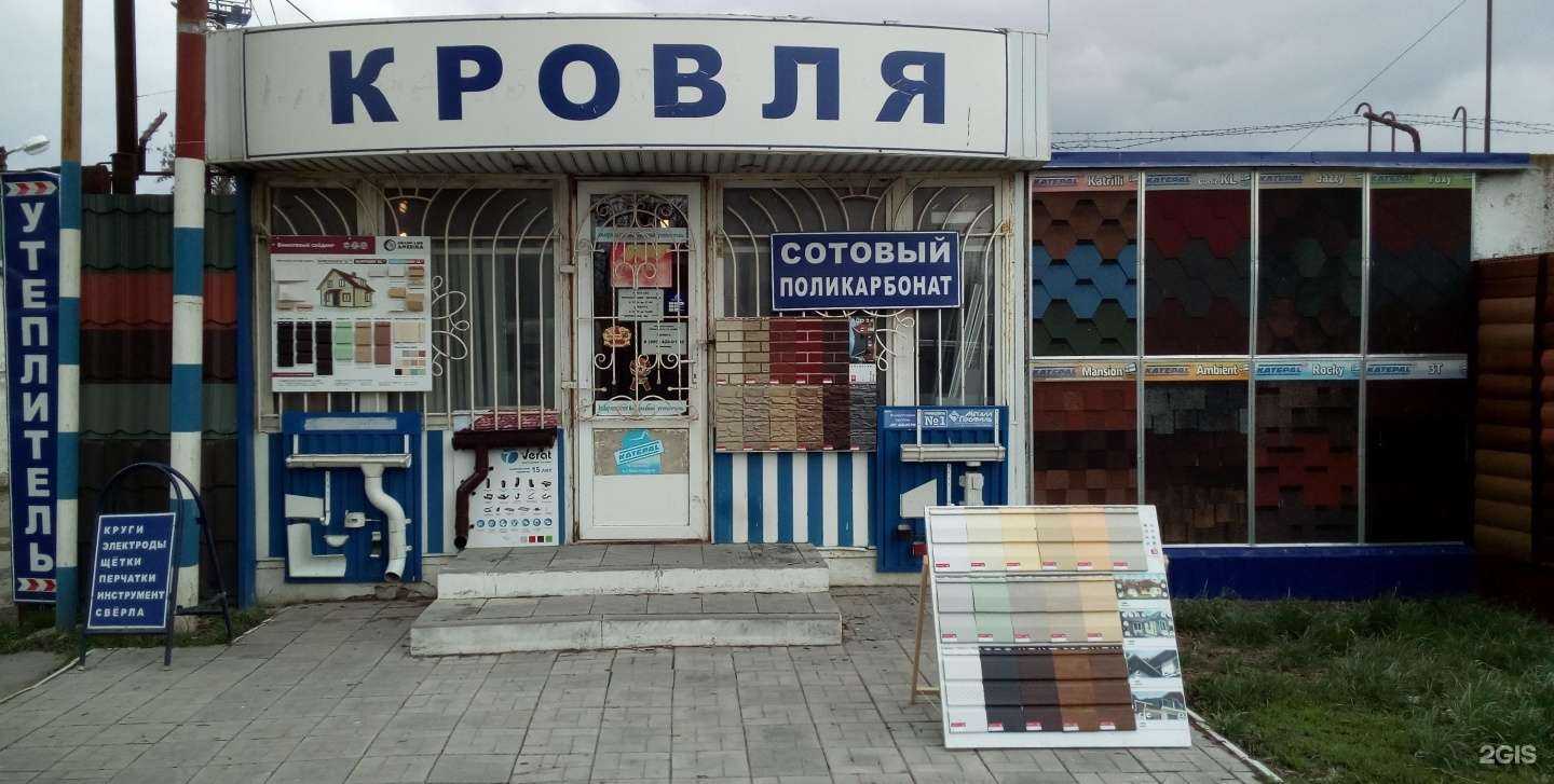 Отзывы на компанию Кровля в г. Таганрог c фото