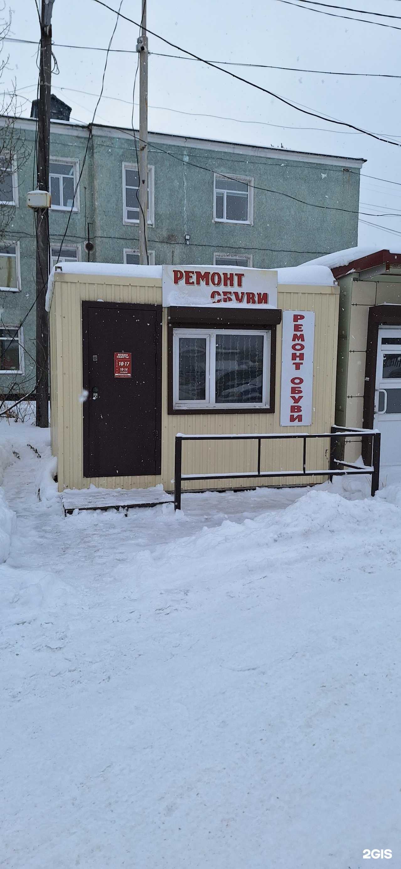 Отзывы на компанию Мастерская по ремонту обуви в г. Елизово c фото