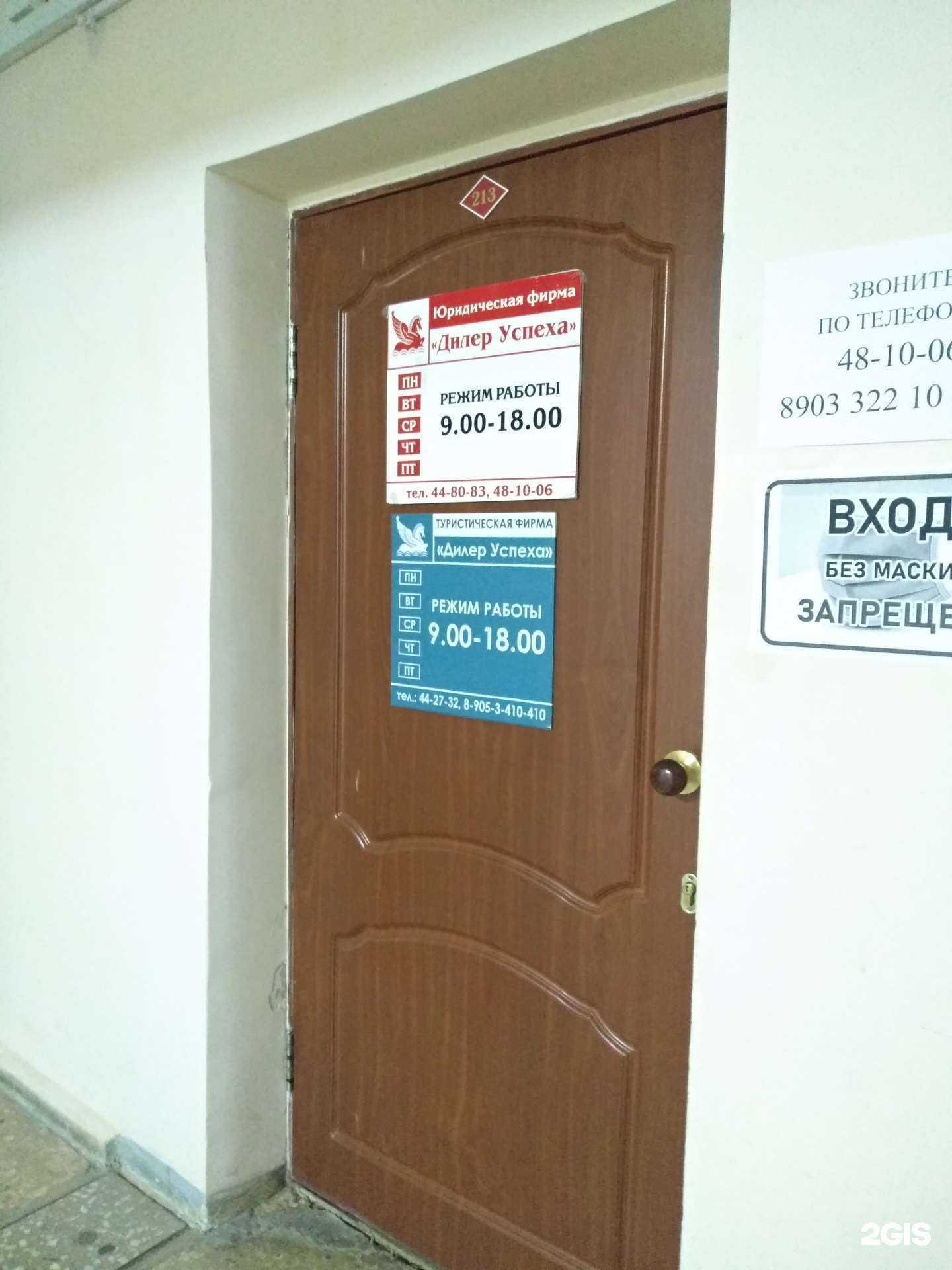 Отзывы на компанию Дилер успеха в г. Чебоксары c фото