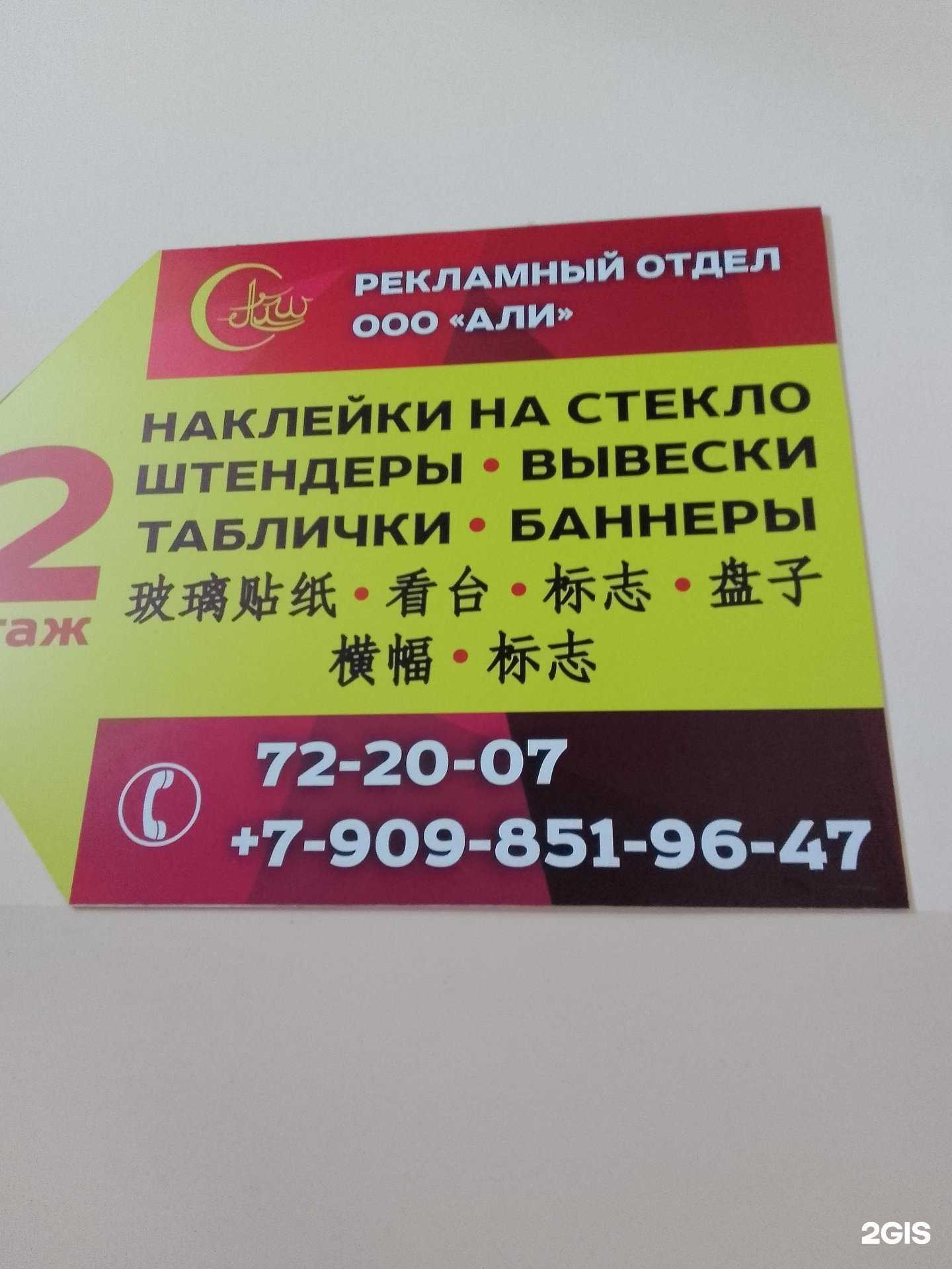 Отзывы на компанию Али в Хабаровске c фото