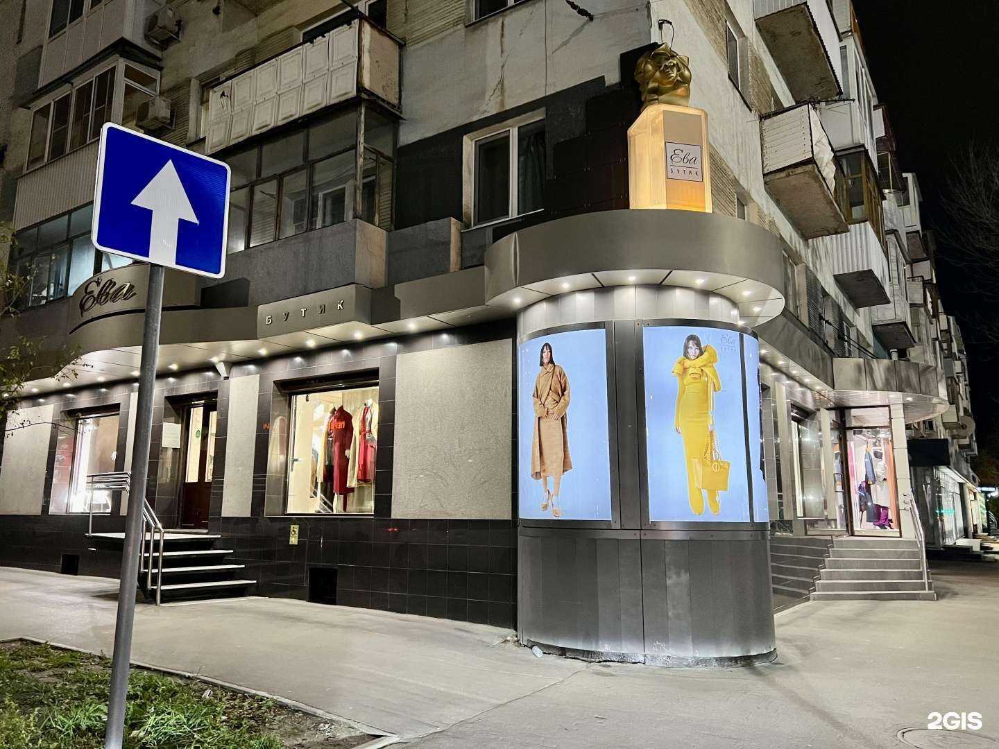 Отзывы на компанию Ева в Саратове c фото