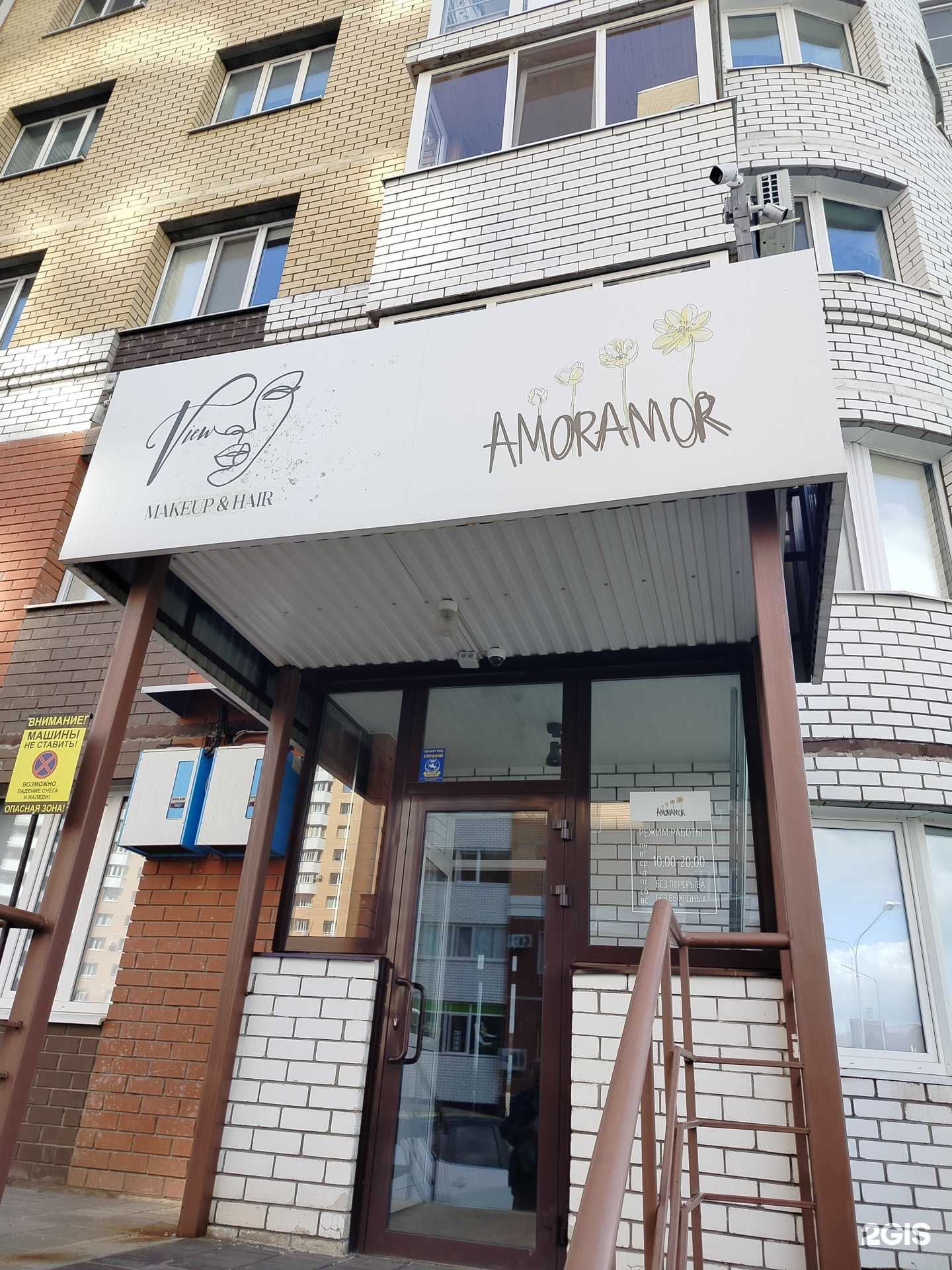 Отзывы на компанию Makeup&Hair в Оренбурге c фото