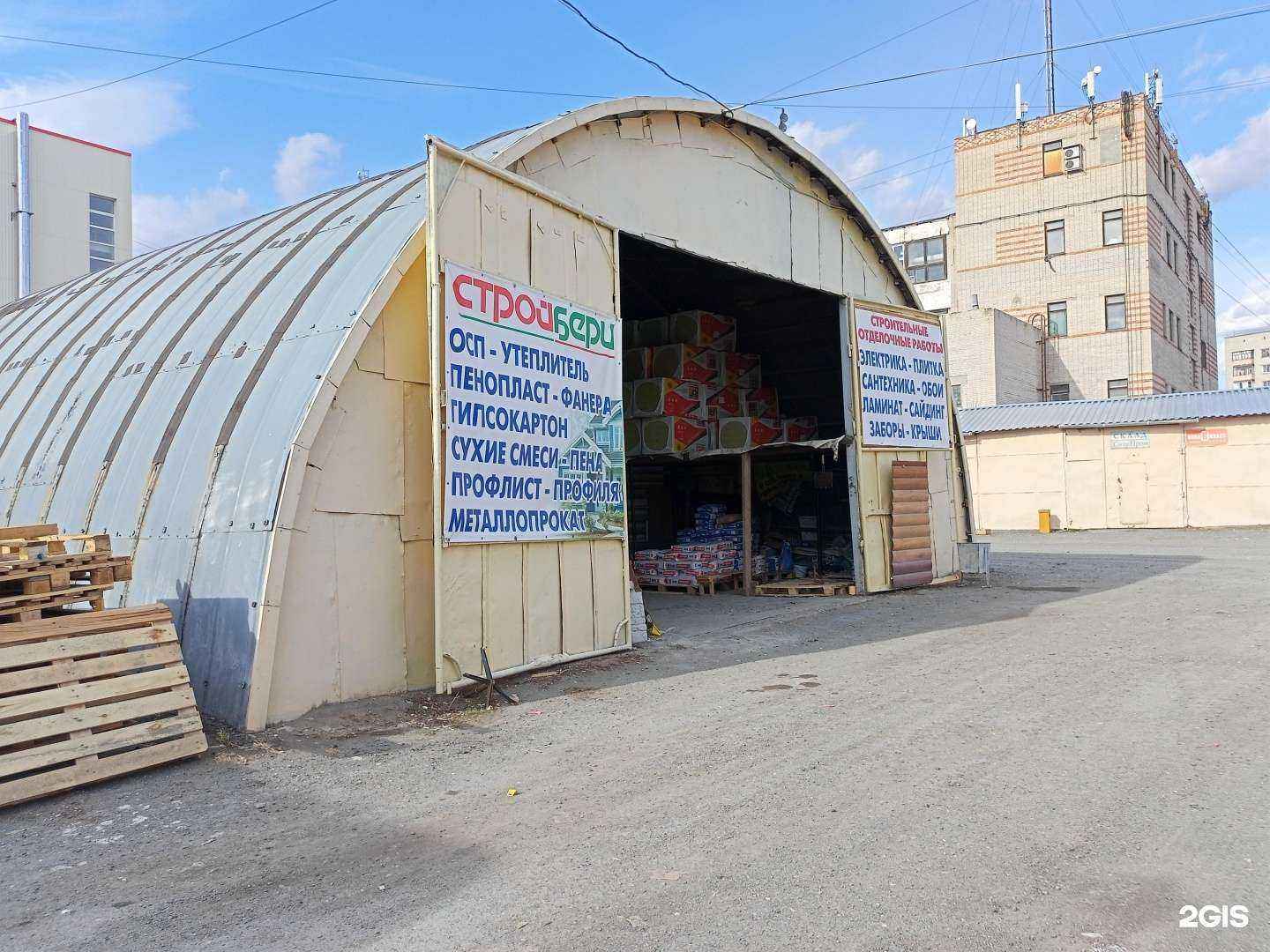 Отзывы на компанию СтройБери в г. Курган c фото