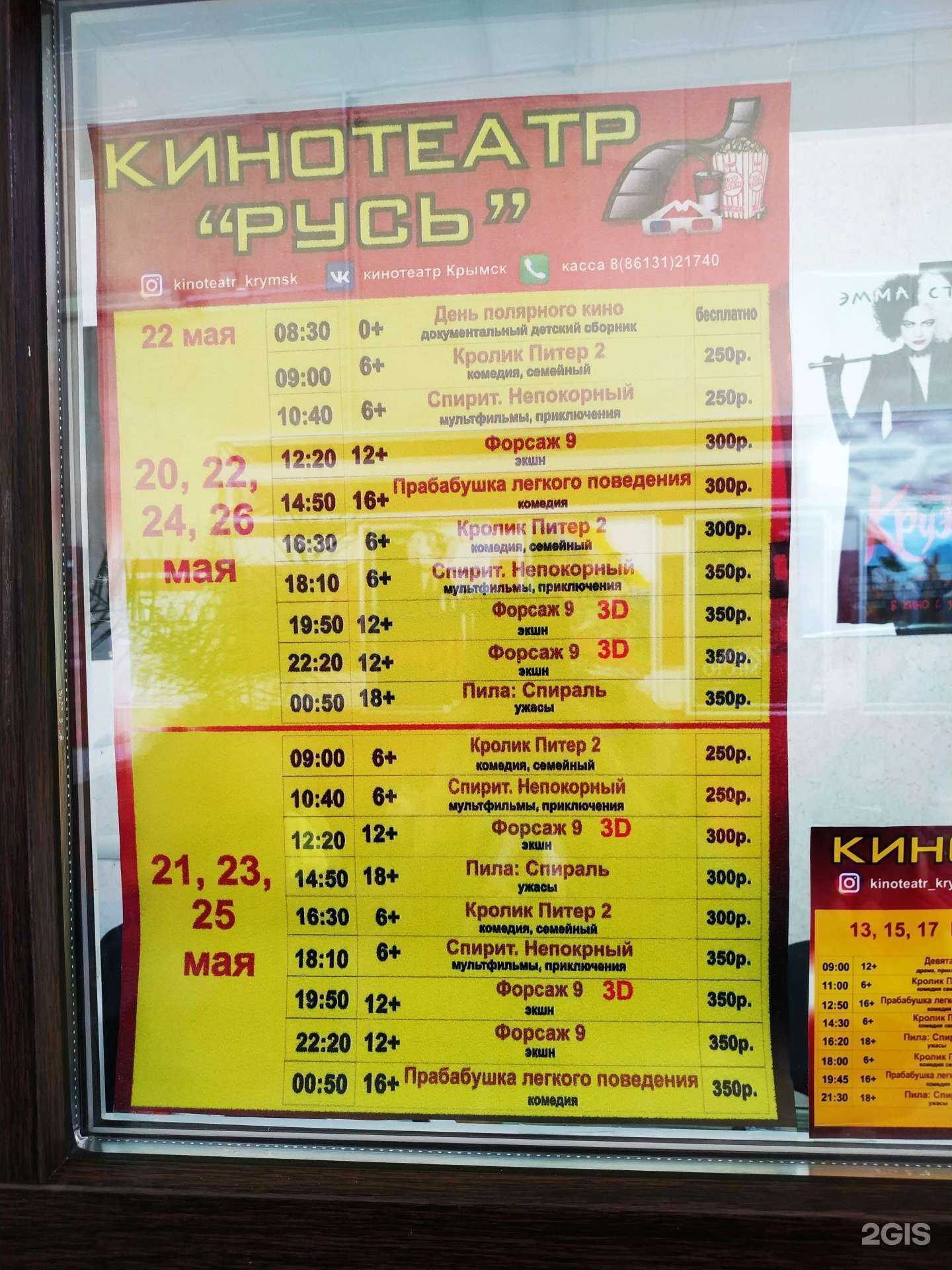 Отзывы на компанию Русь в г. Крымск c фото