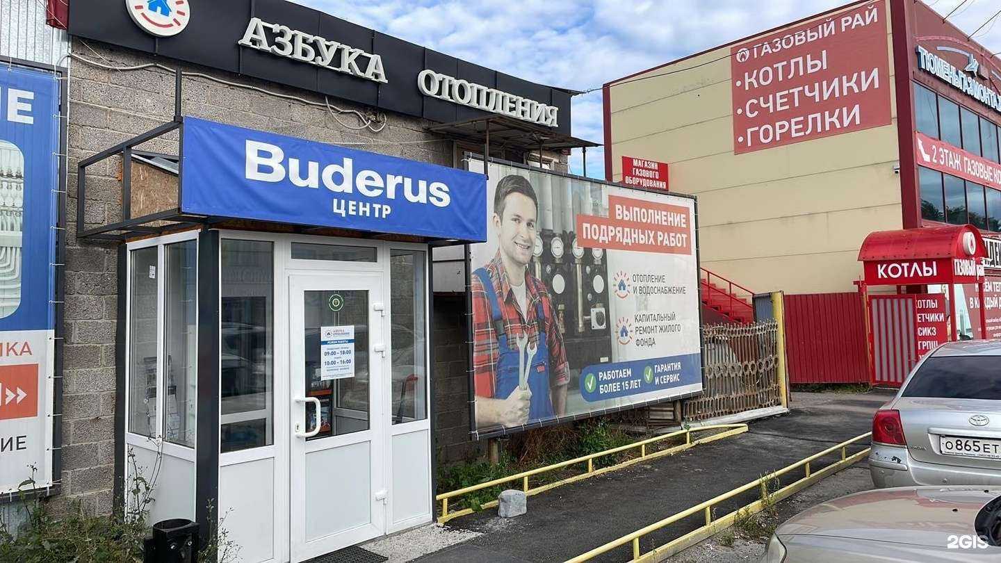 Отзывы на компанию Азбука отопления в Тюмени c фото