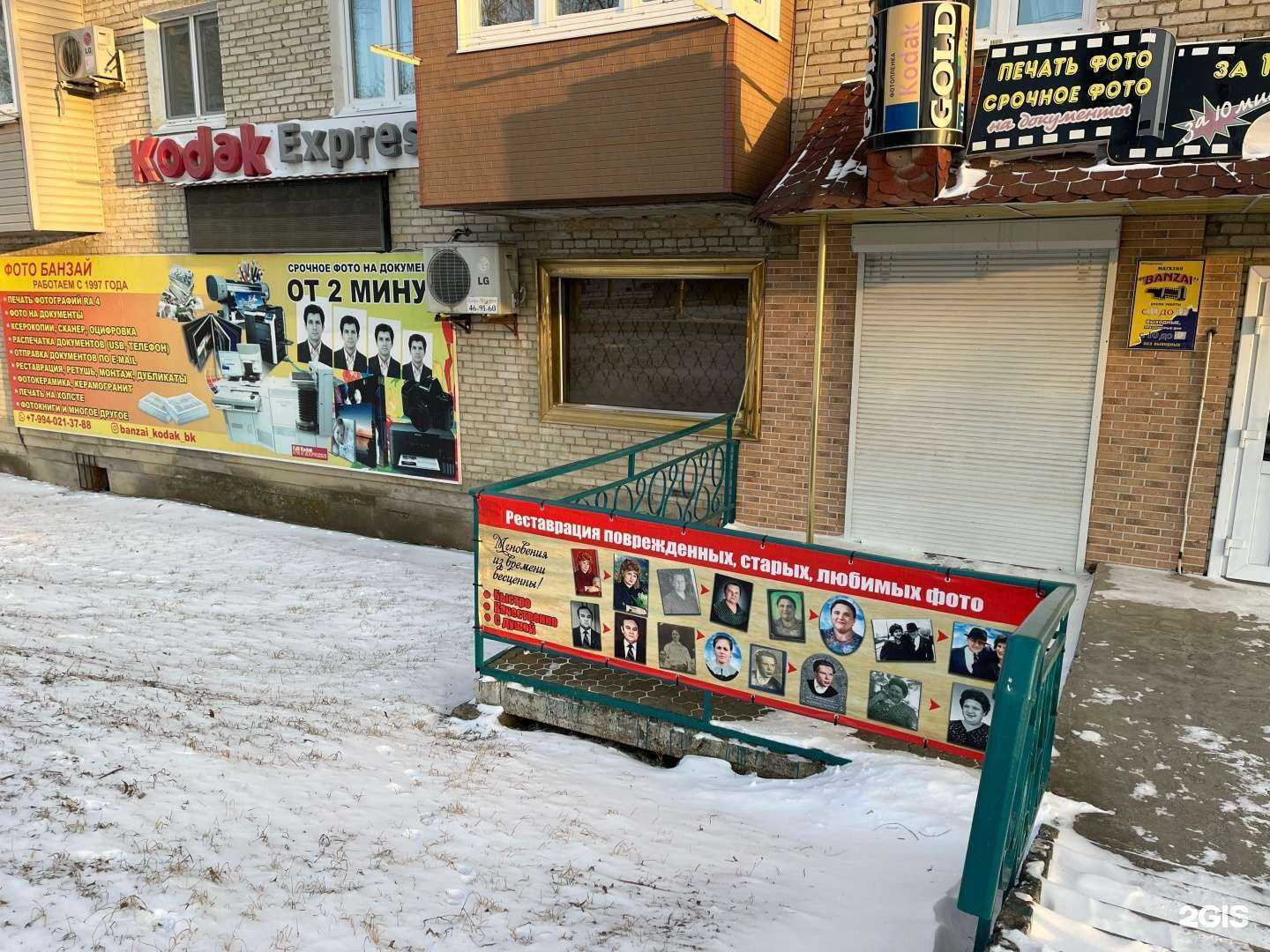 Отзывы на компанию Банзай в г. Большой Камень c фото