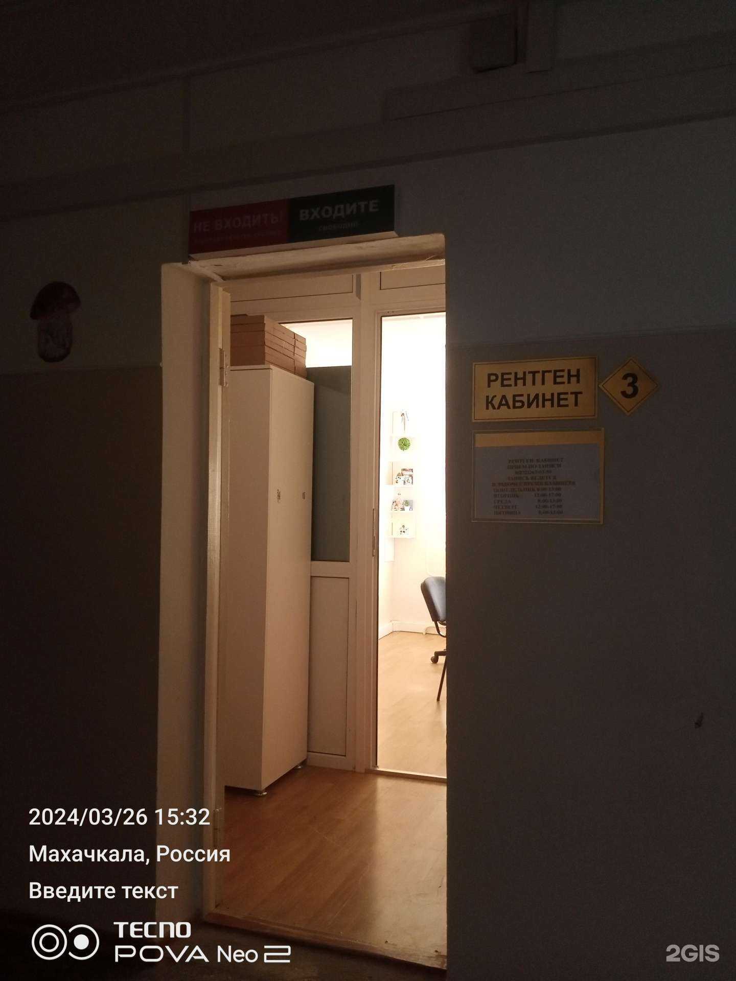 Отзывы на компанию Детская поликлиника №2 в Махачкале c фото