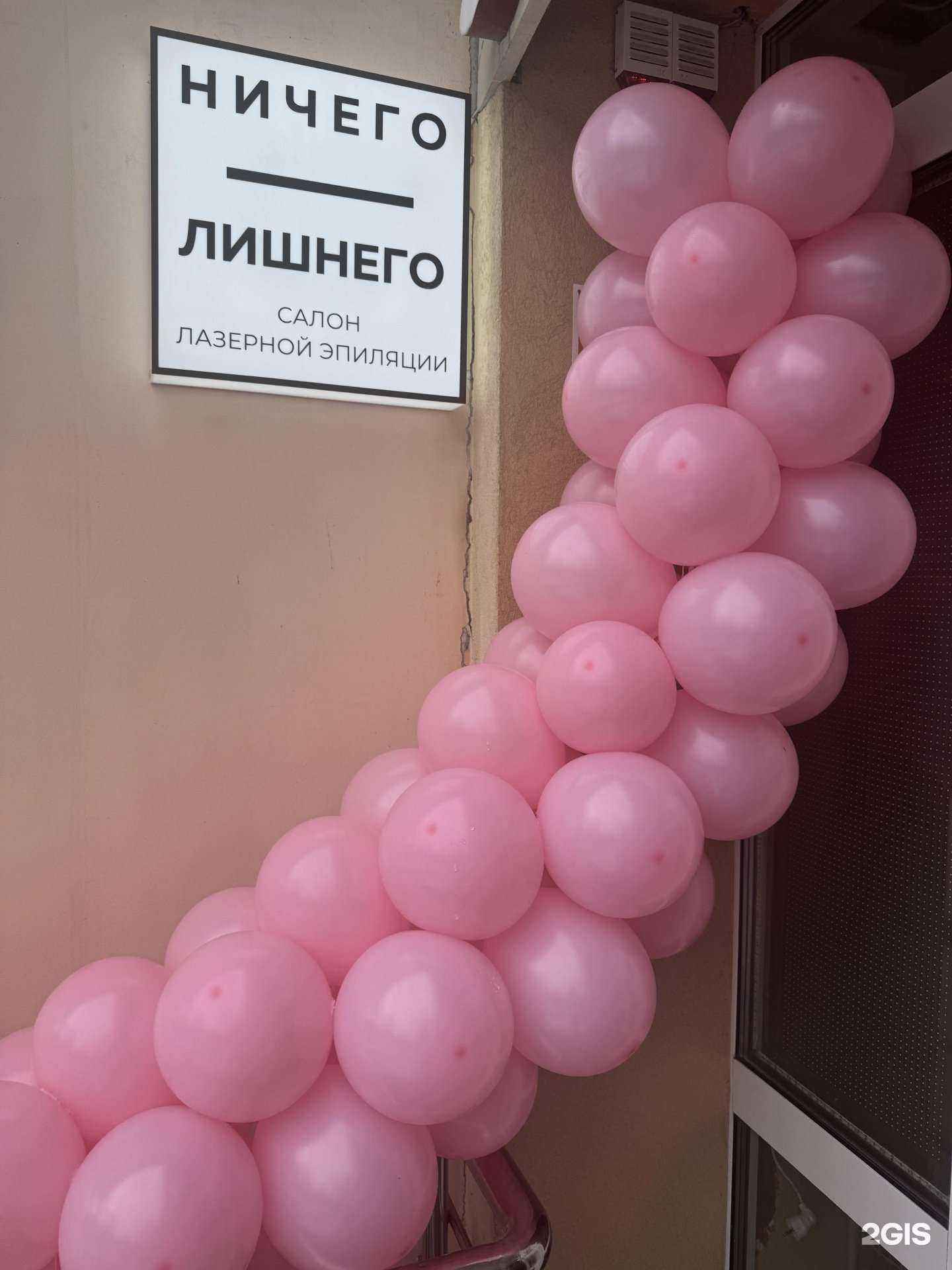 Отзывы на компанию Ничего лишнего в Воронеже c фото