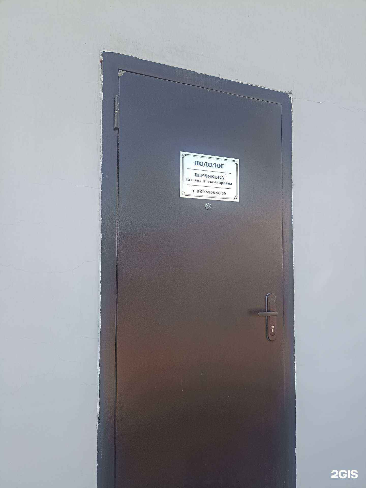 Отзывы на компанию Кабинет подолога в Абакане c фото