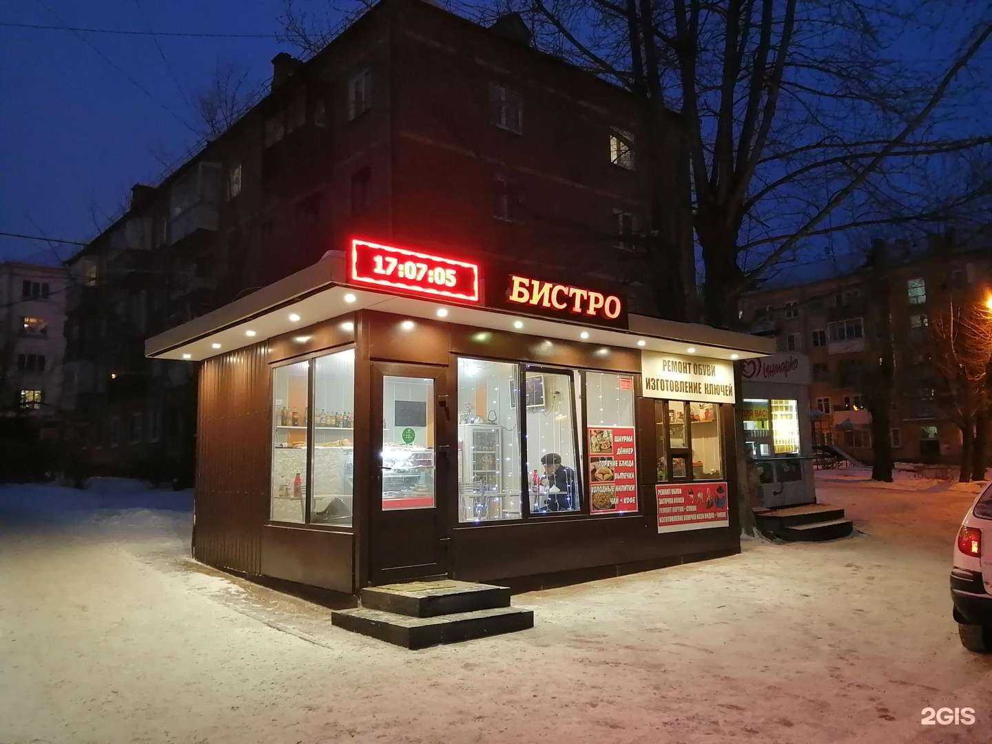 Отзывы на компанию Киоск по ремонту обуви и изготовлению ключей в Красноярске c фото - фотография 2 из 2