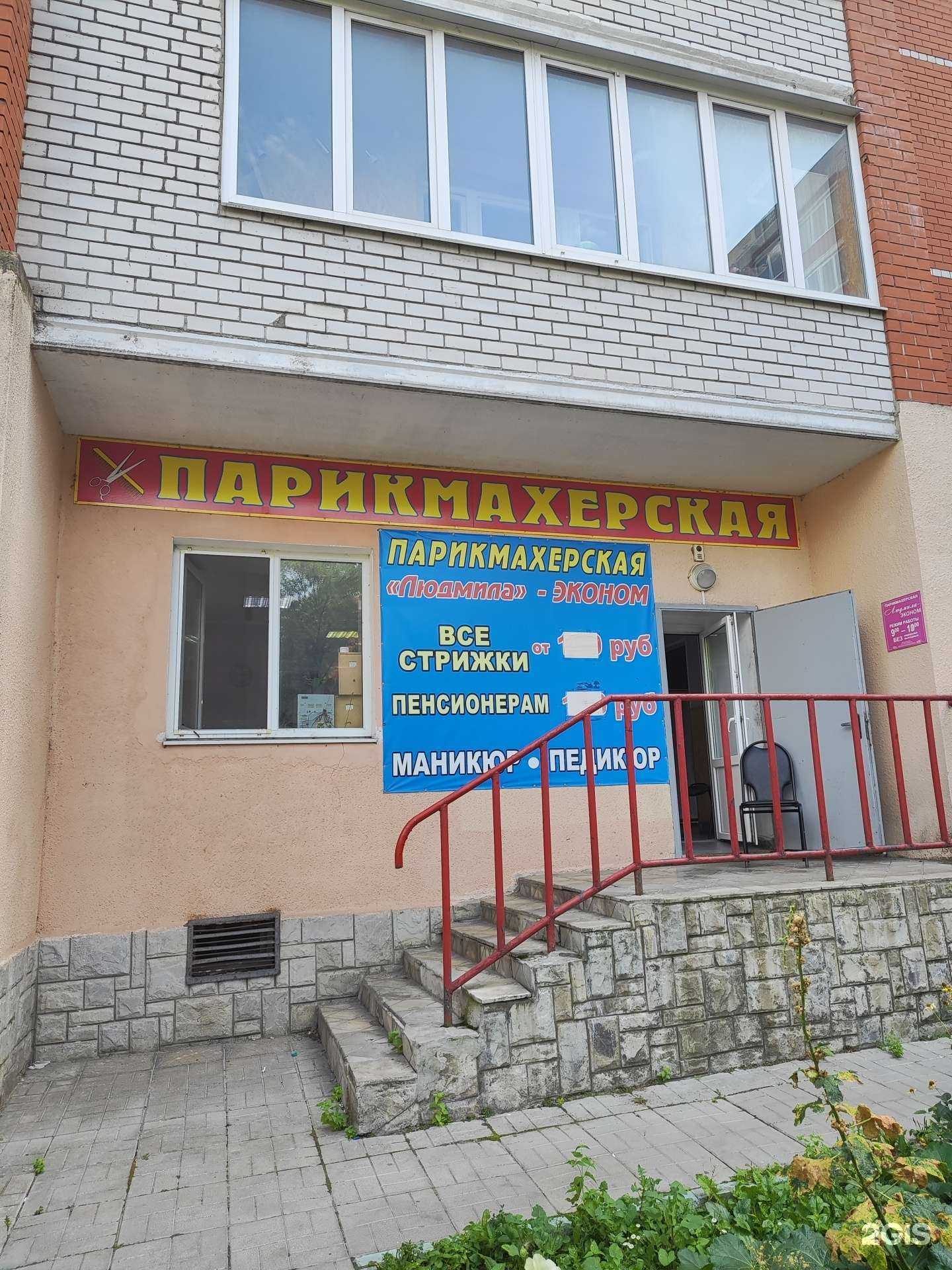 Отзывы на компанию Людмила в Старом Осколе c фото