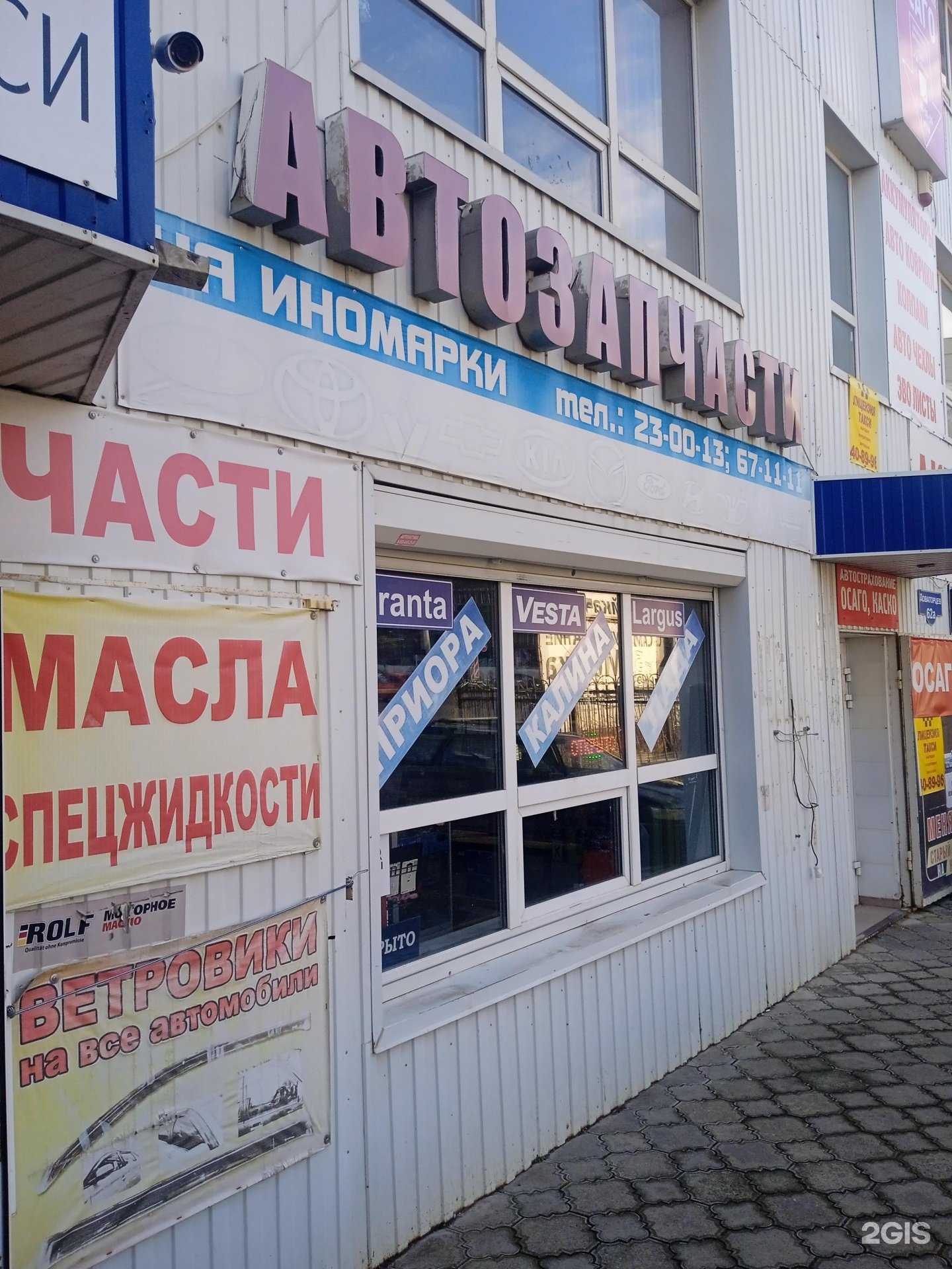 Отзывы на компанию Магазин автозапчастей в г. Ставрополь c фото