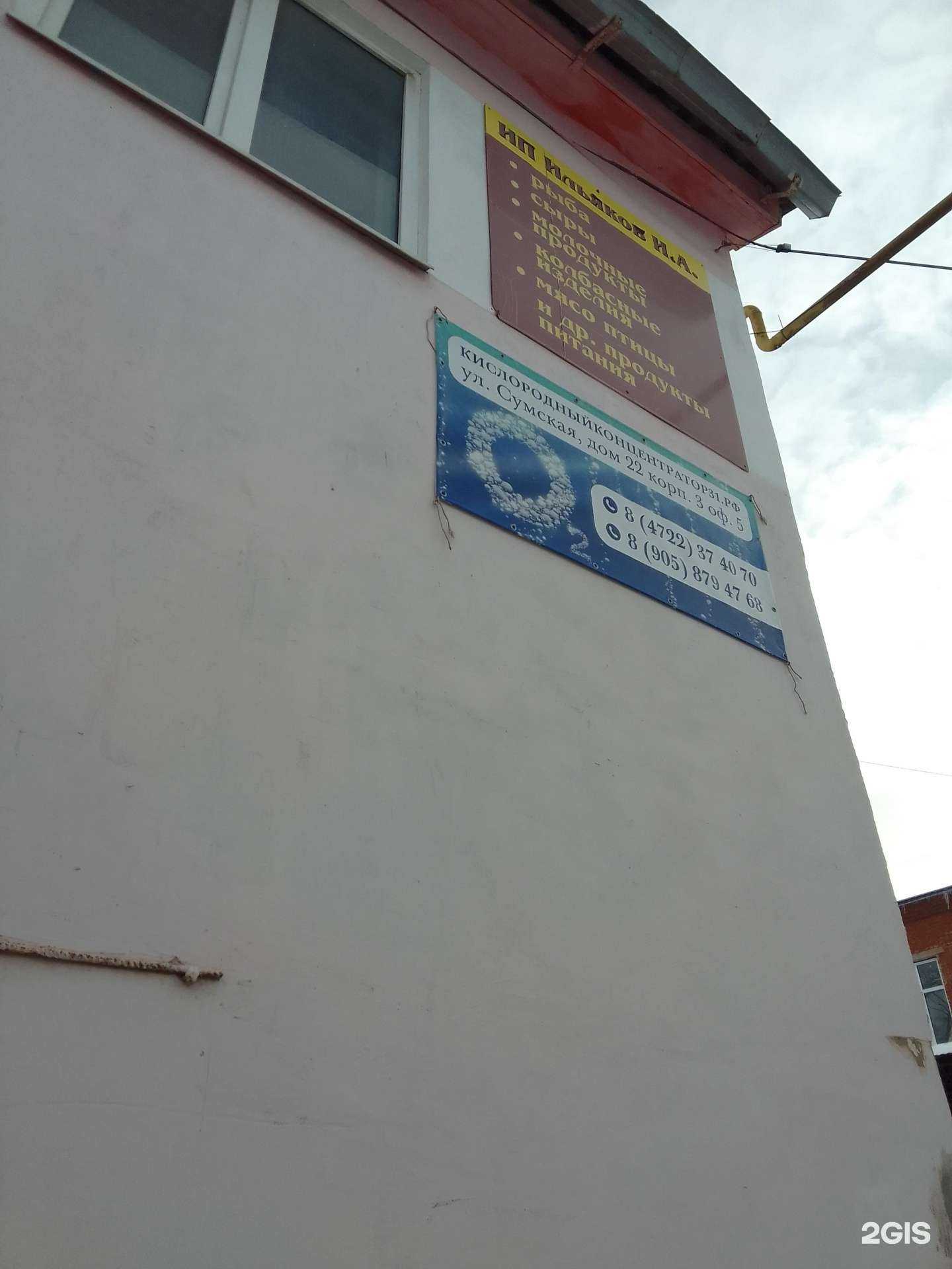 Отзывы на компанию Торговая компания в Белгороде c фото