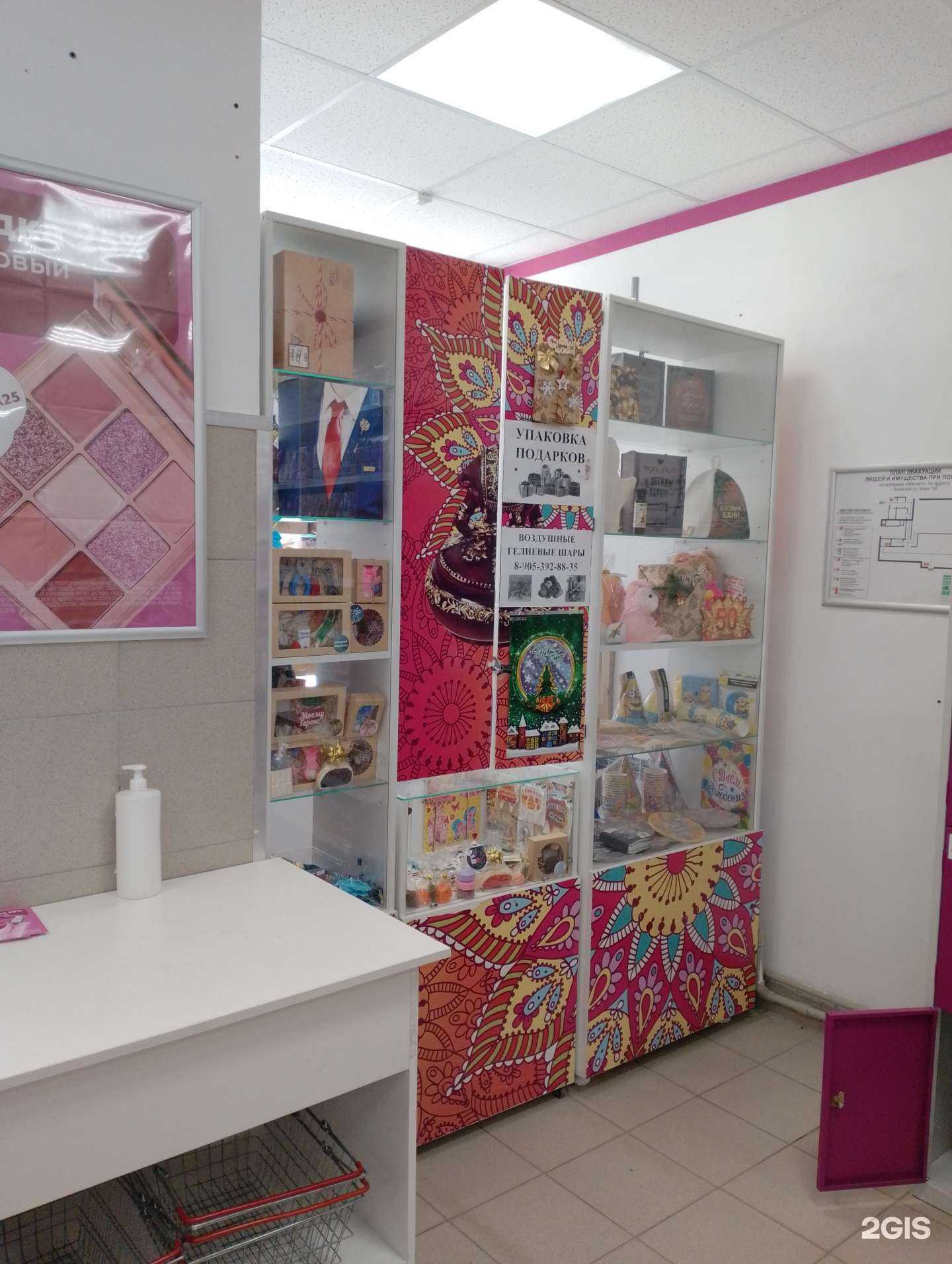 Отзывы на компанию Магазин товаров для праздника в г. Волжский c фото