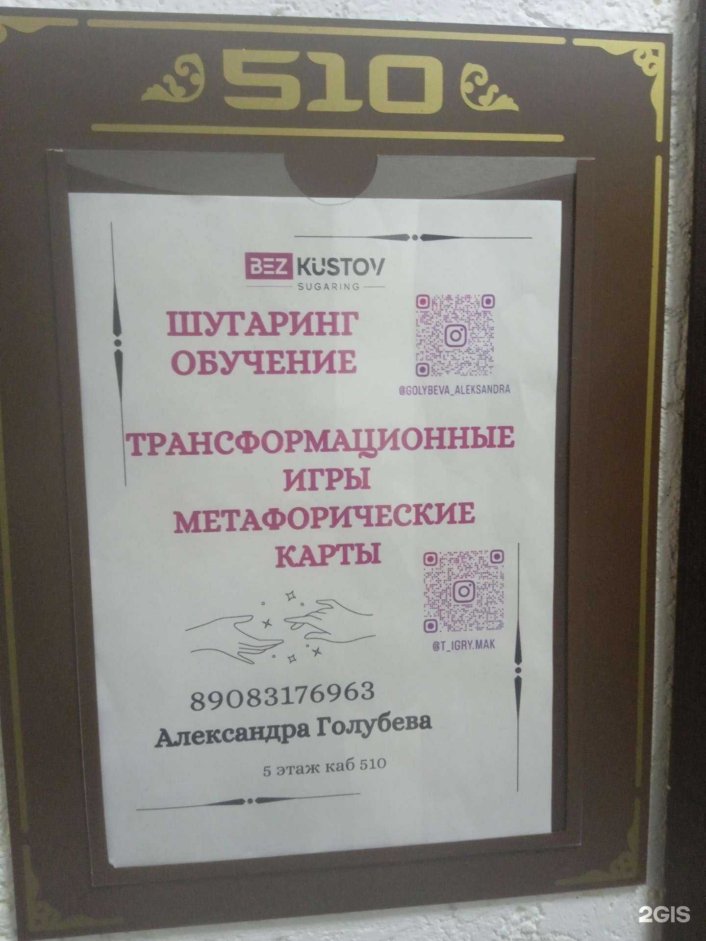 Отзывы на компанию Bez Kustov в г. Ставрополь c фото
