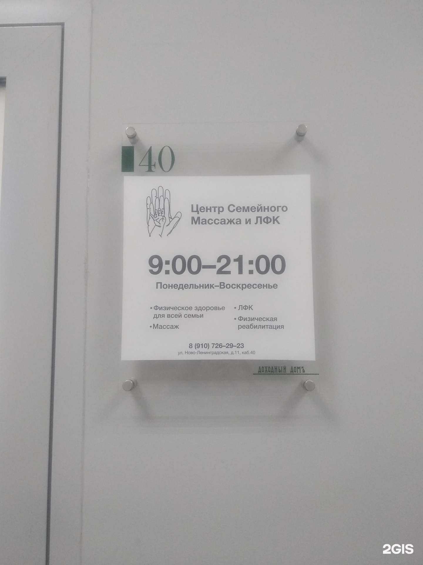 Отзывы на компанию Центр семейного массажа в Смоленске c фото