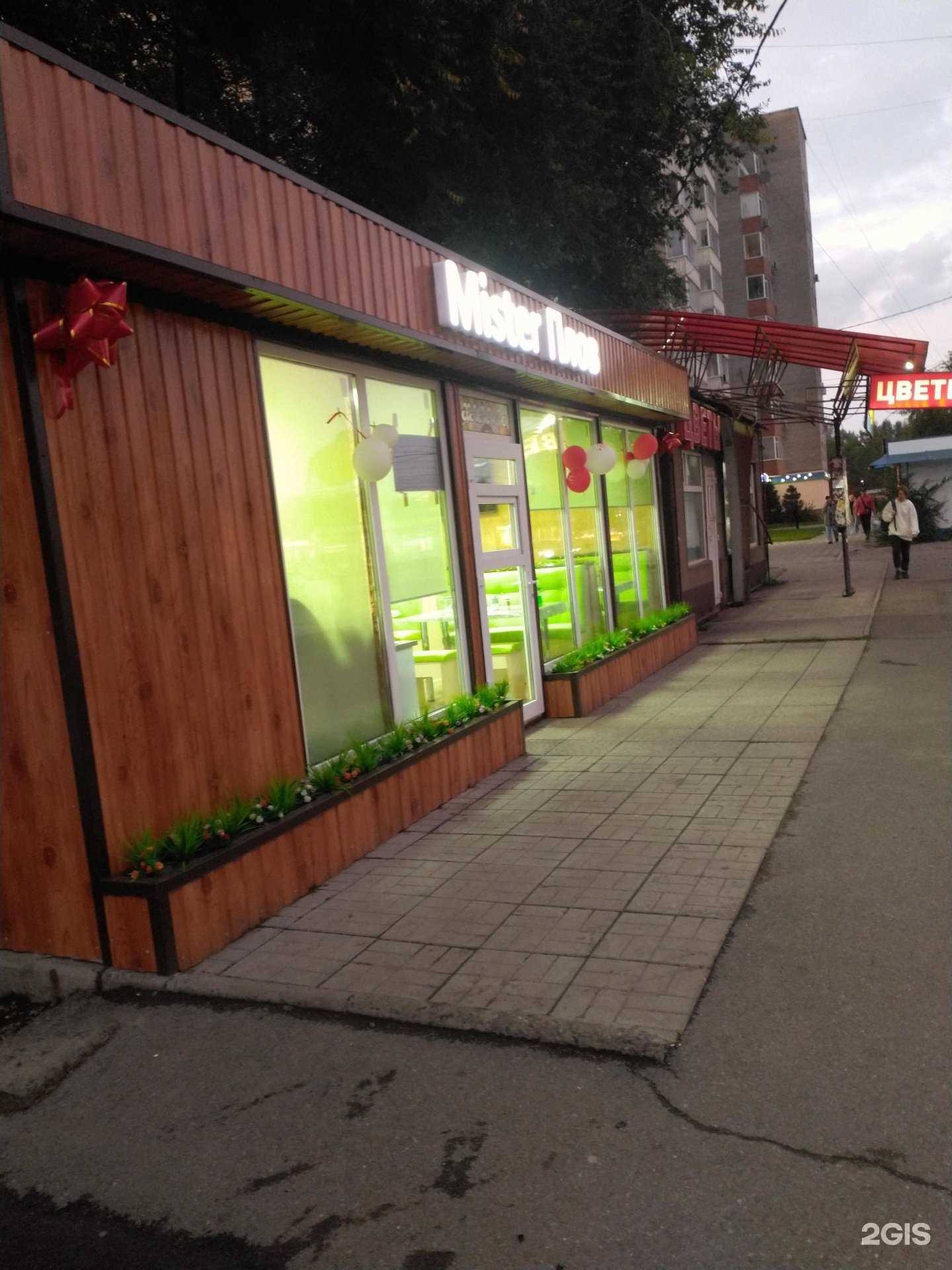 Отзывы на компанию Mister плов в Красноярске c фото