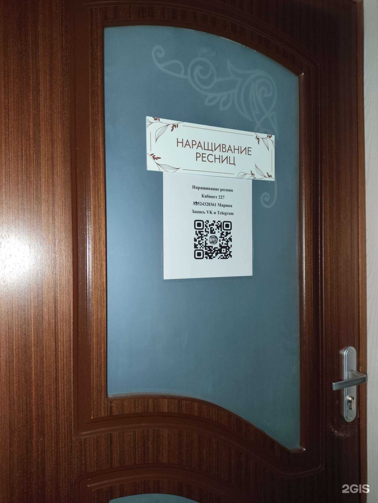 Отзывы на компанию Студия наращивания ресниц в Северодвинске c фото