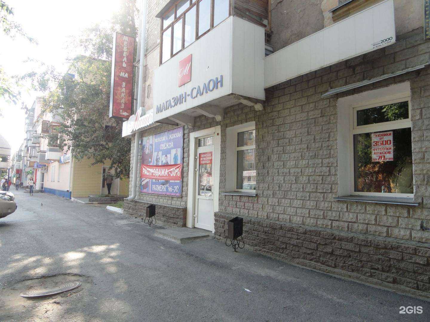 Отзывы на компанию Мишель в г. Курган c фото