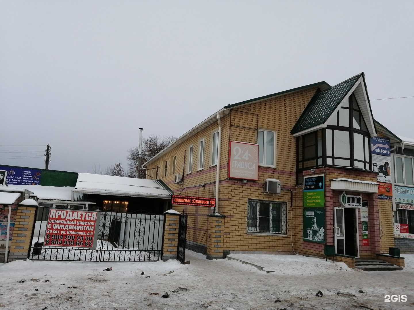 Отзывы на компанию Appetitka в Сергаче c фото - фотография 2 из 2