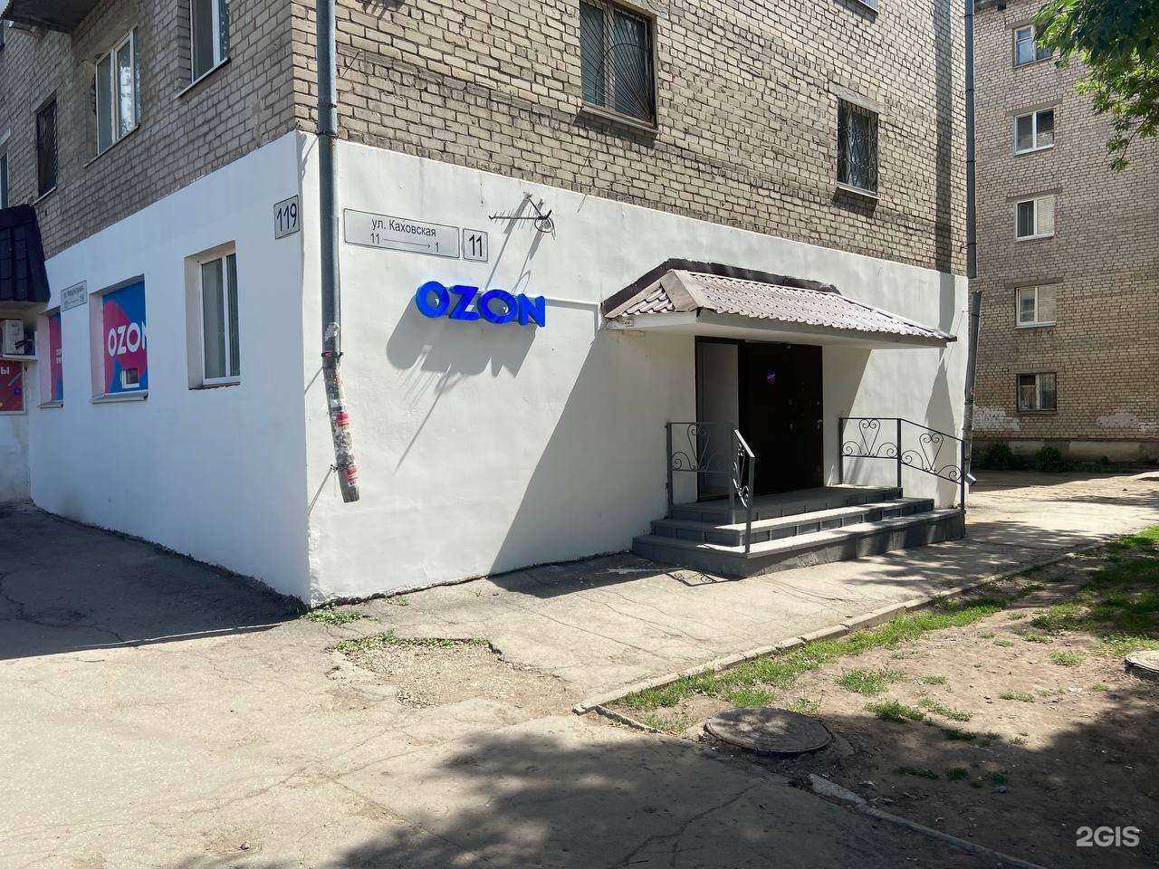 Отзывы на компанию Магазин строительных материалов и сантехники в Самаре c фото - фотография 2 из 2