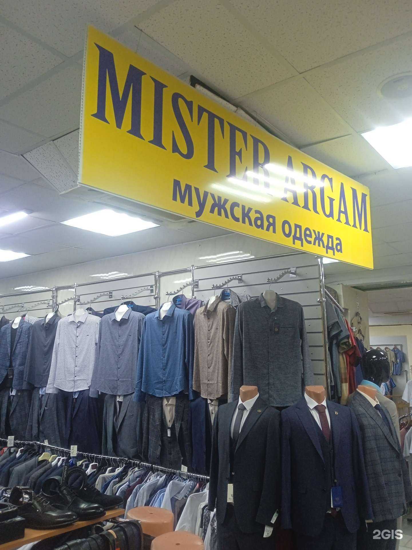 Отзывы на компанию Mister Argam в Ставрополе c фото