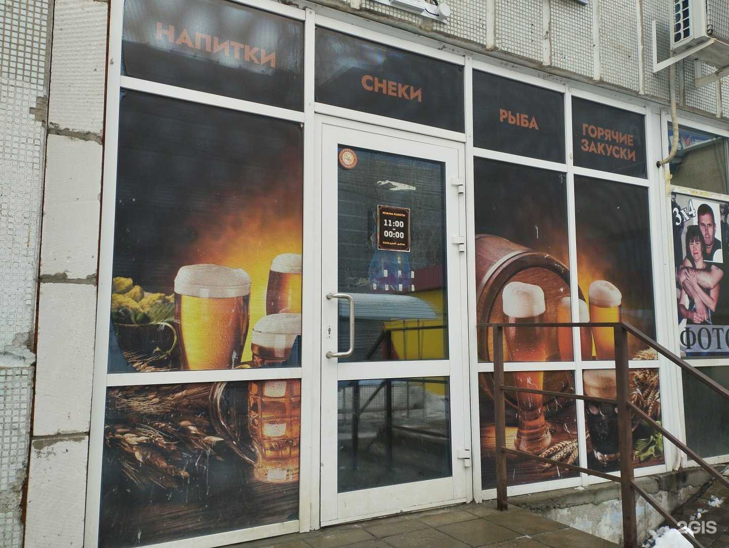 Отзывы на компанию Кружка Пенного в Курске c фото