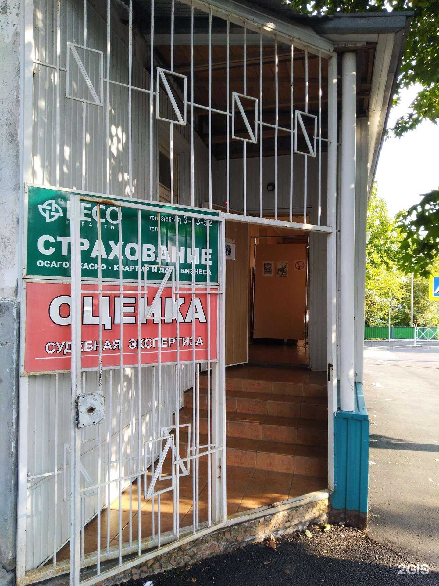 Отзывы на компанию РЕСО-Гарантия в Туапсе c фото