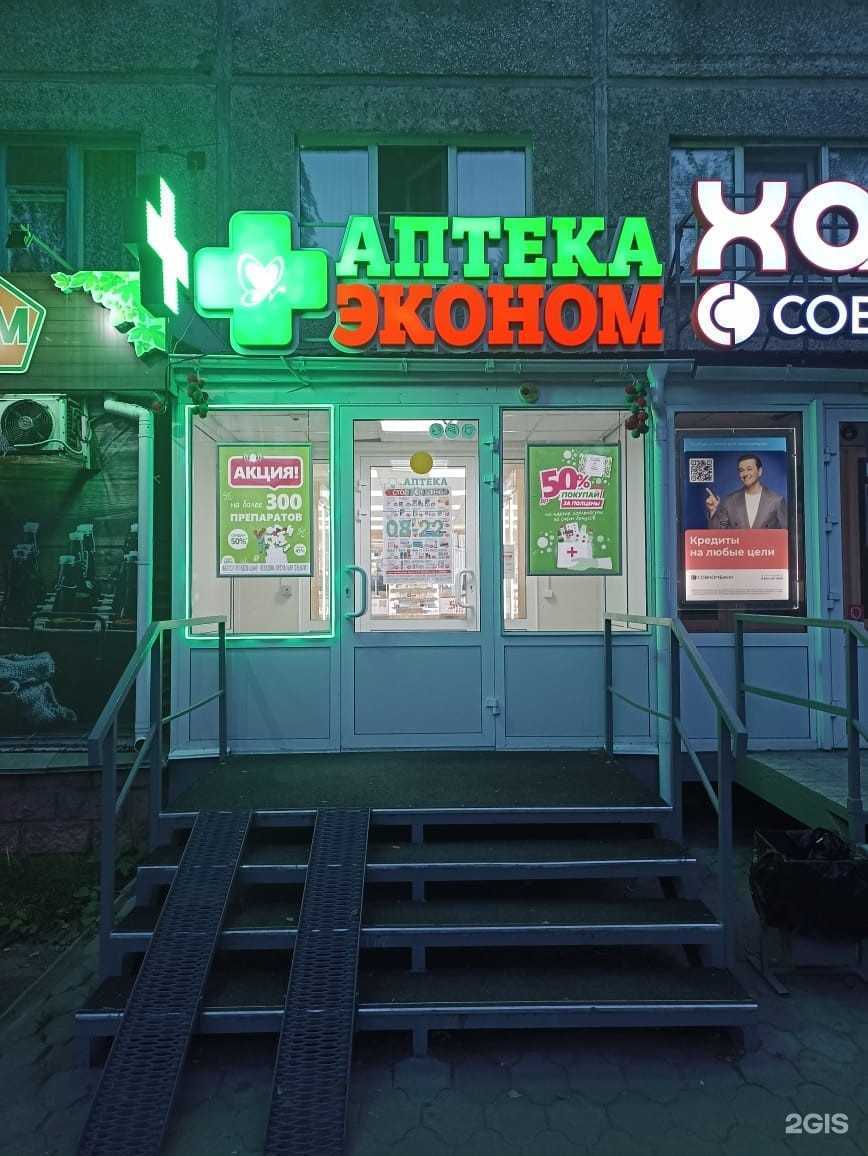 Отзывы на компанию Эконом в Омске c фото