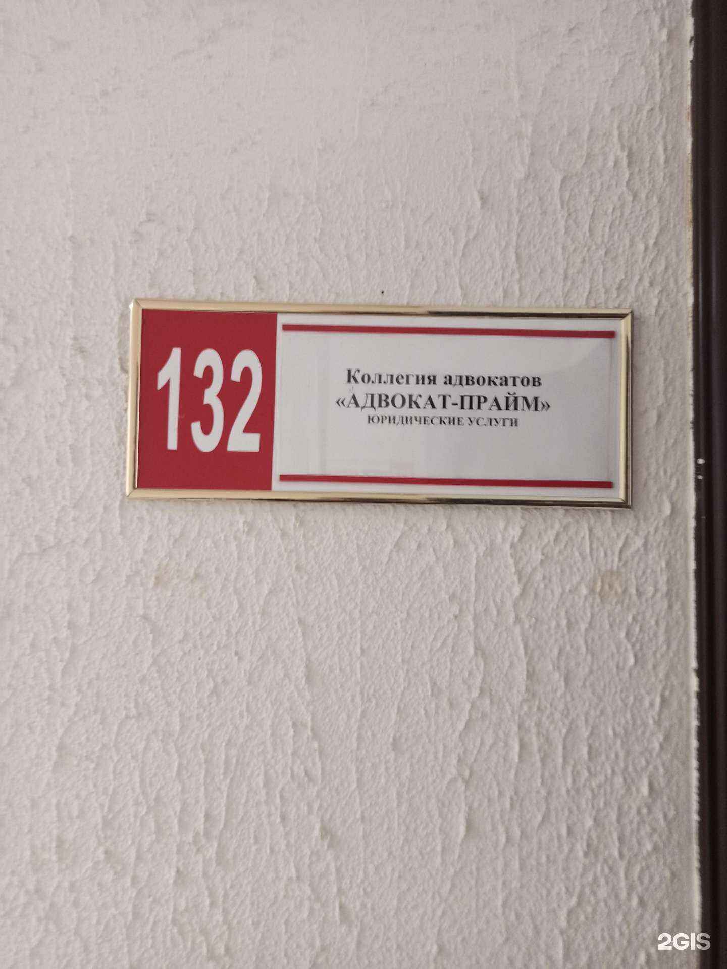 Отзывы на компанию Адвокат-прайм в Екатеринбурге c фото