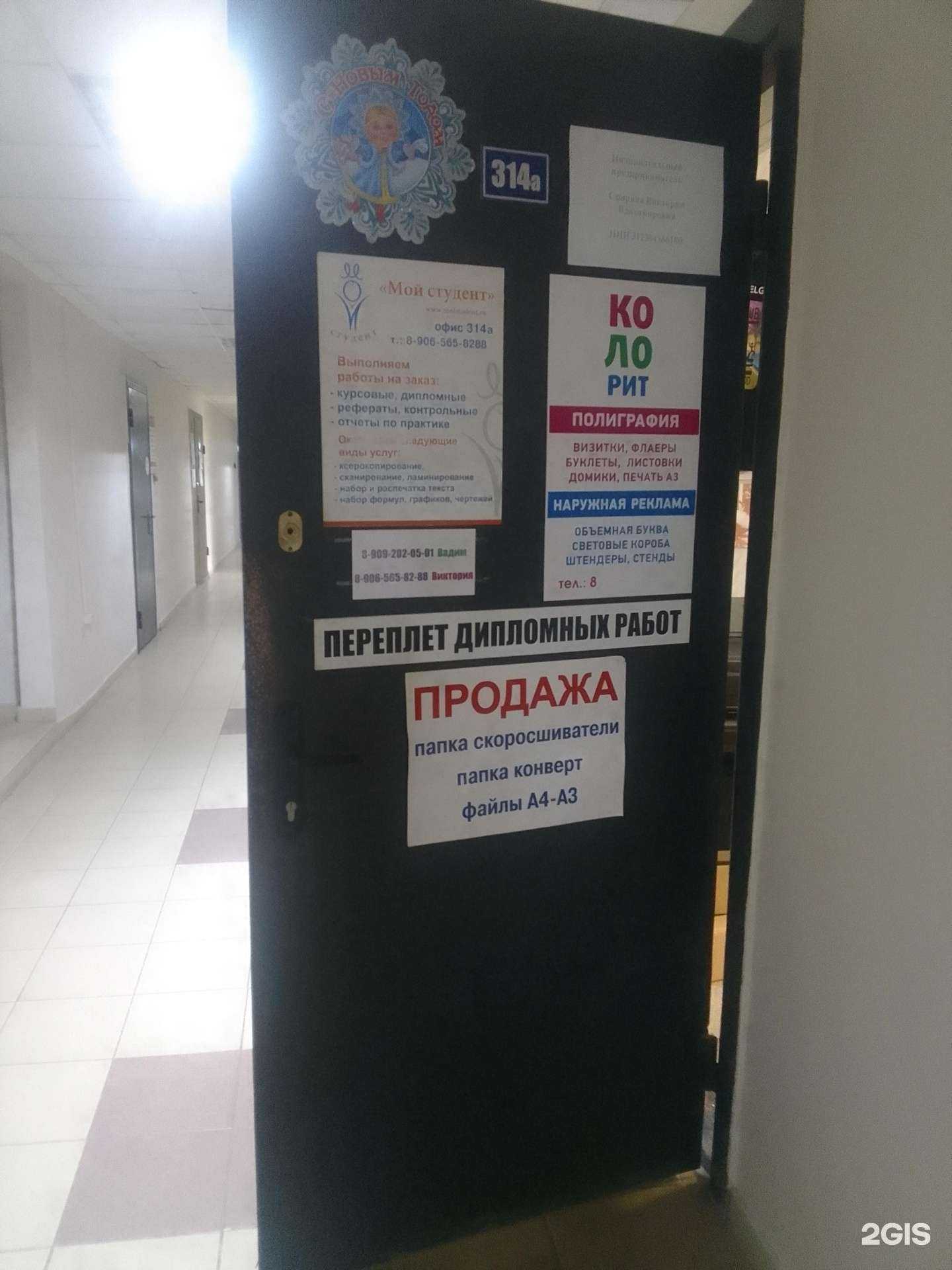 Отзывы на компанию Мой студент в Белгороде c фото