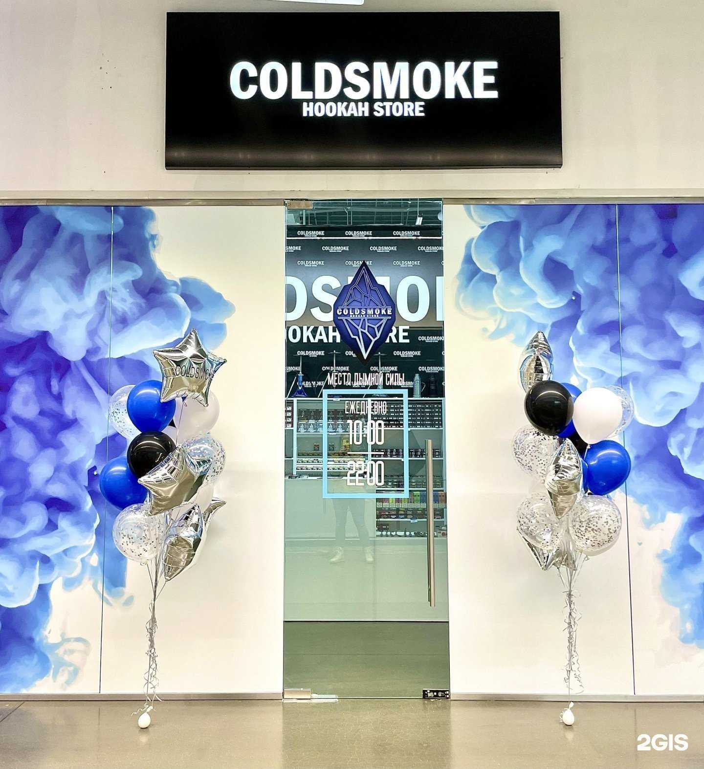 Отзывы на компанию Coldsmoke22 в Барнауле c фото