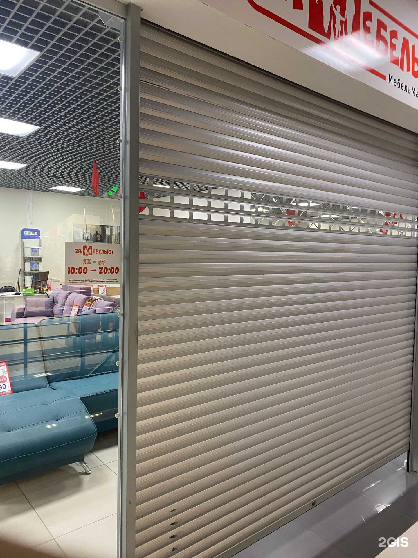 Отзывы на компанию За Мебелью! в Нижнем Тагиле c фото