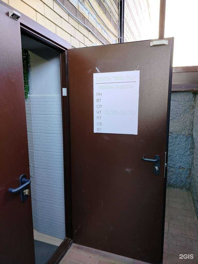 Отзывы на компанию Ibra flo в Чебоксарах c фото