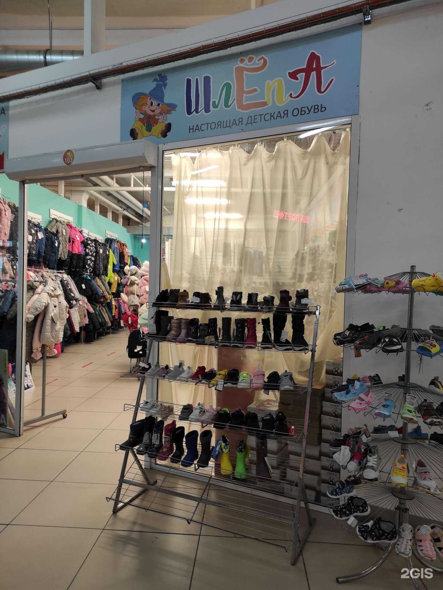 Отзывы на компанию Шлёпа в г. Екатеринбург c фото