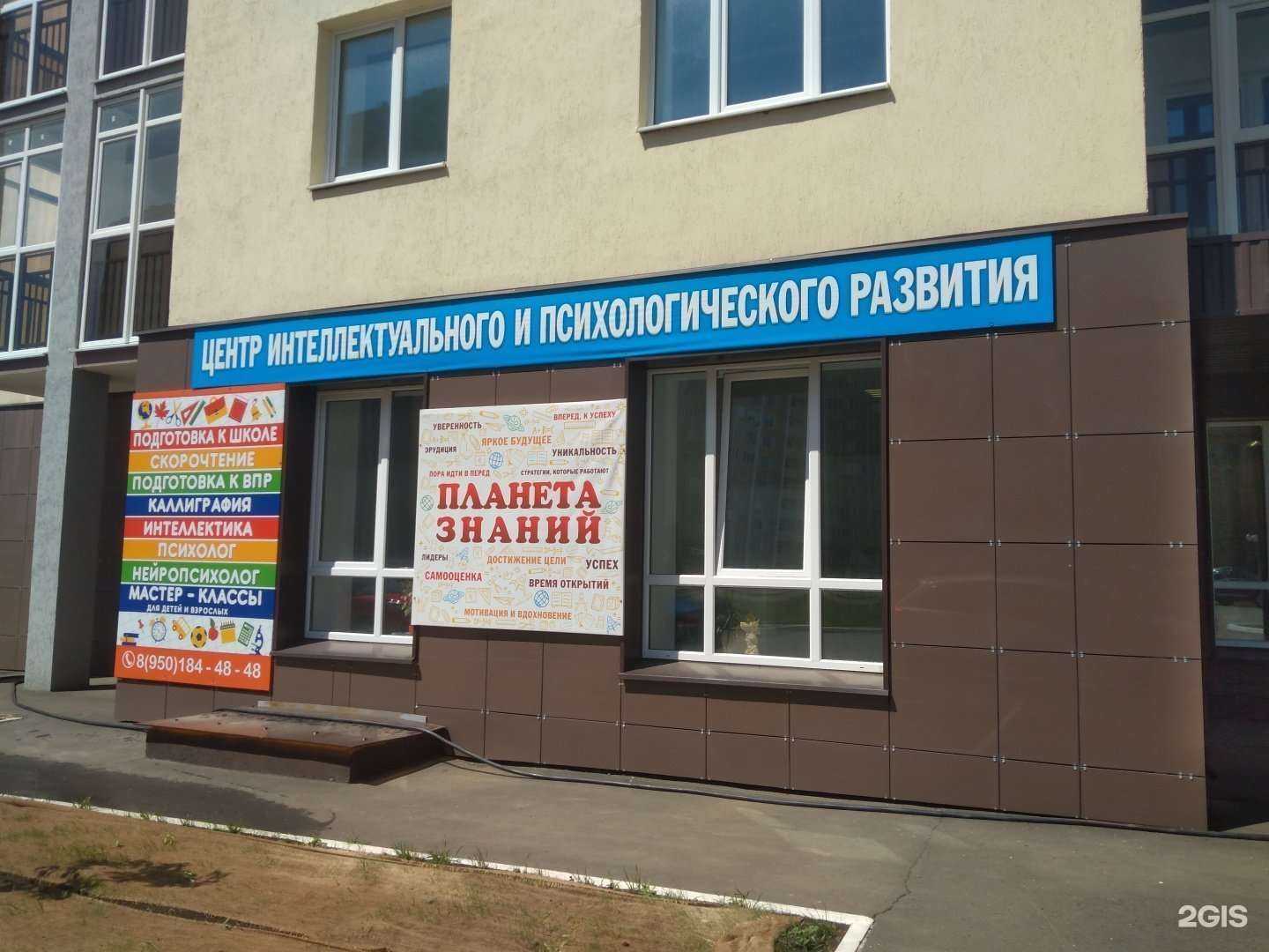 Отзывы на компанию Планета знаний в г. Оренбург c фото