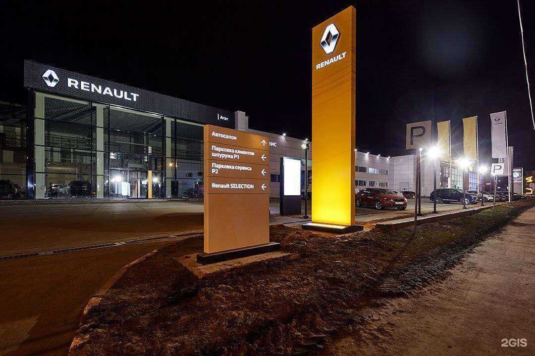 Отзывы на компанию Renault Агат в г. Нижний Новгород c фото