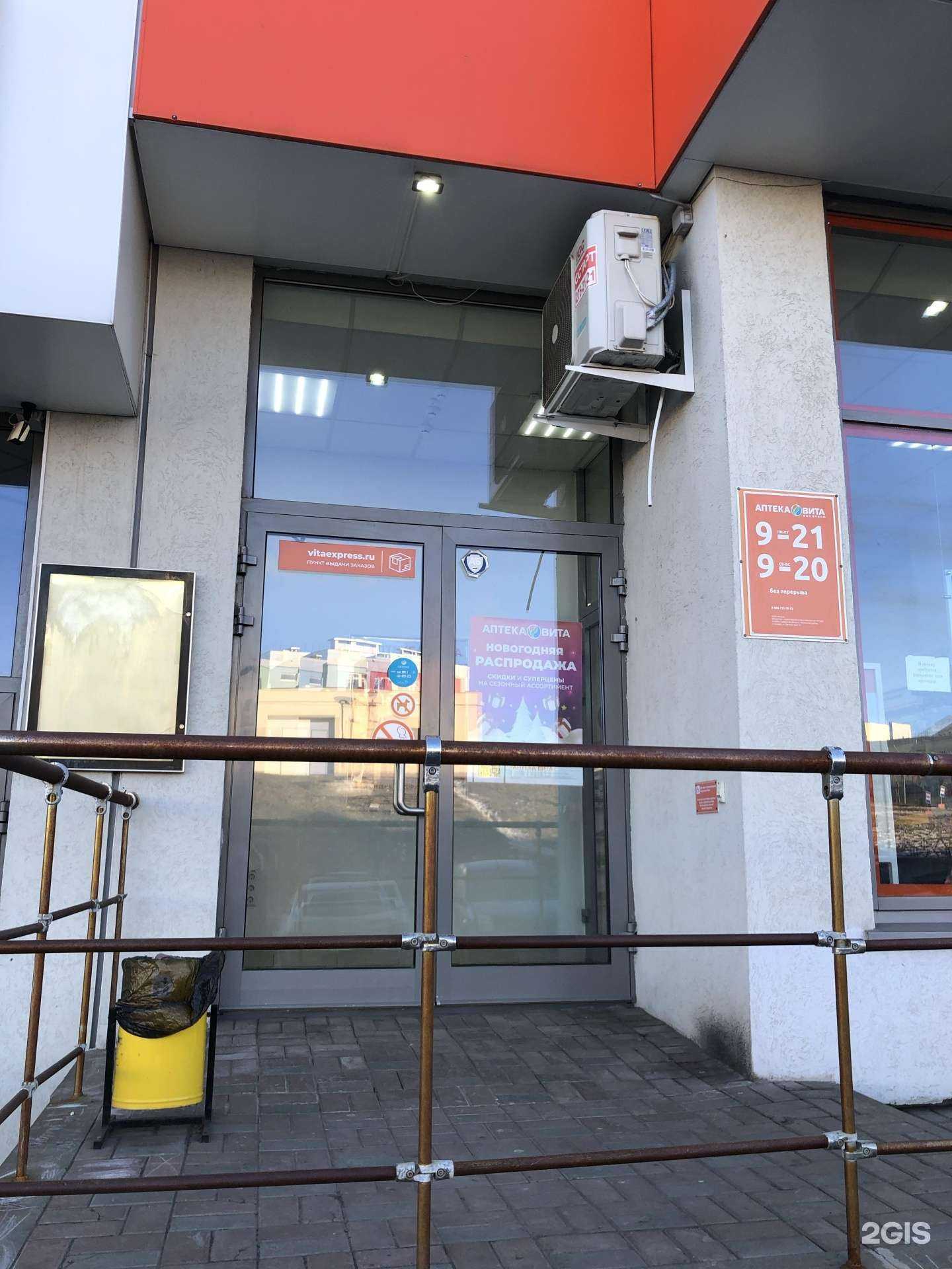 Отзывы на компанию Вита в г. Самара c фото