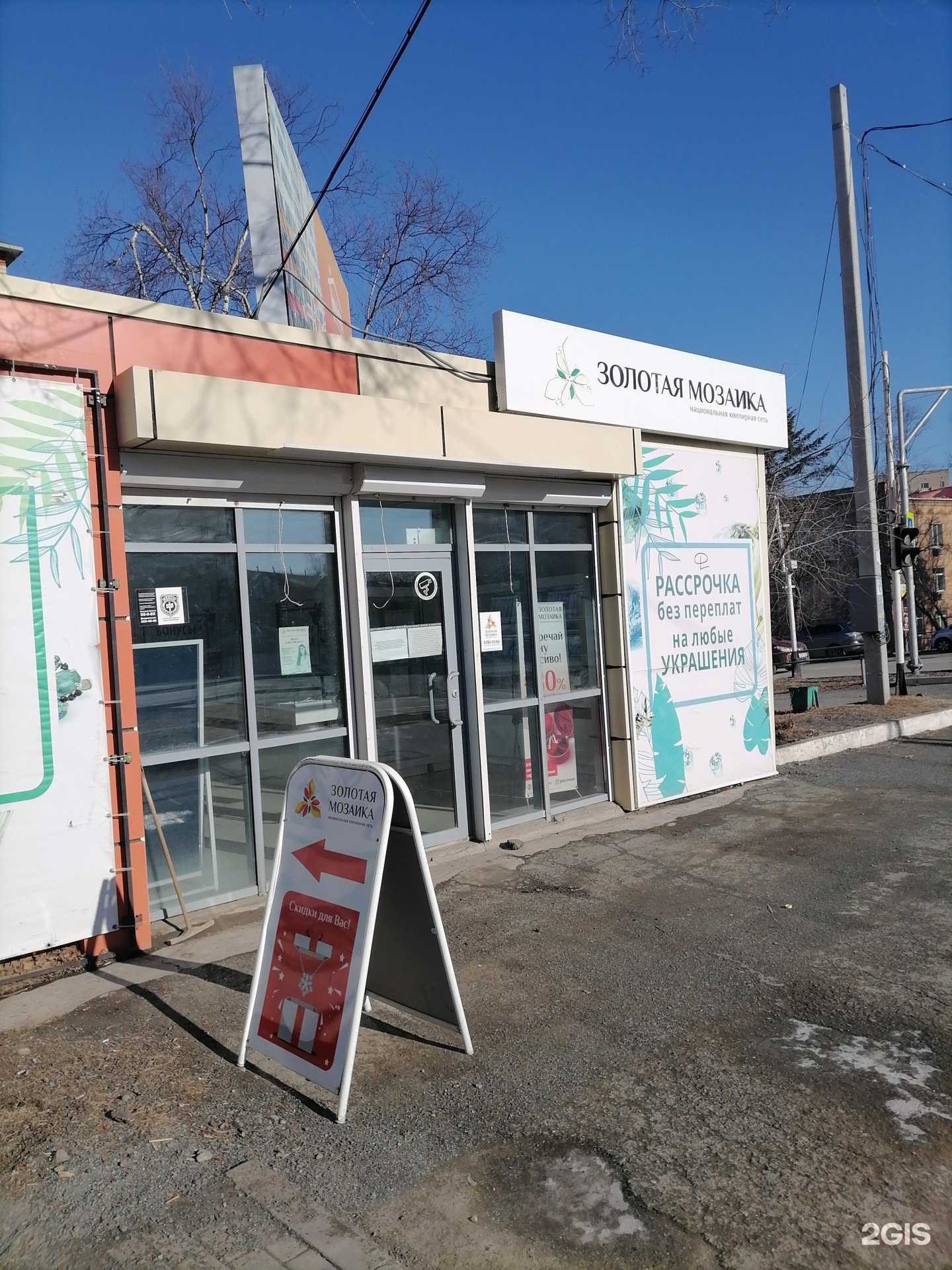 Отзывы на компанию Золотая мозаика в Большое Камени c фото - фотография 2 из 2