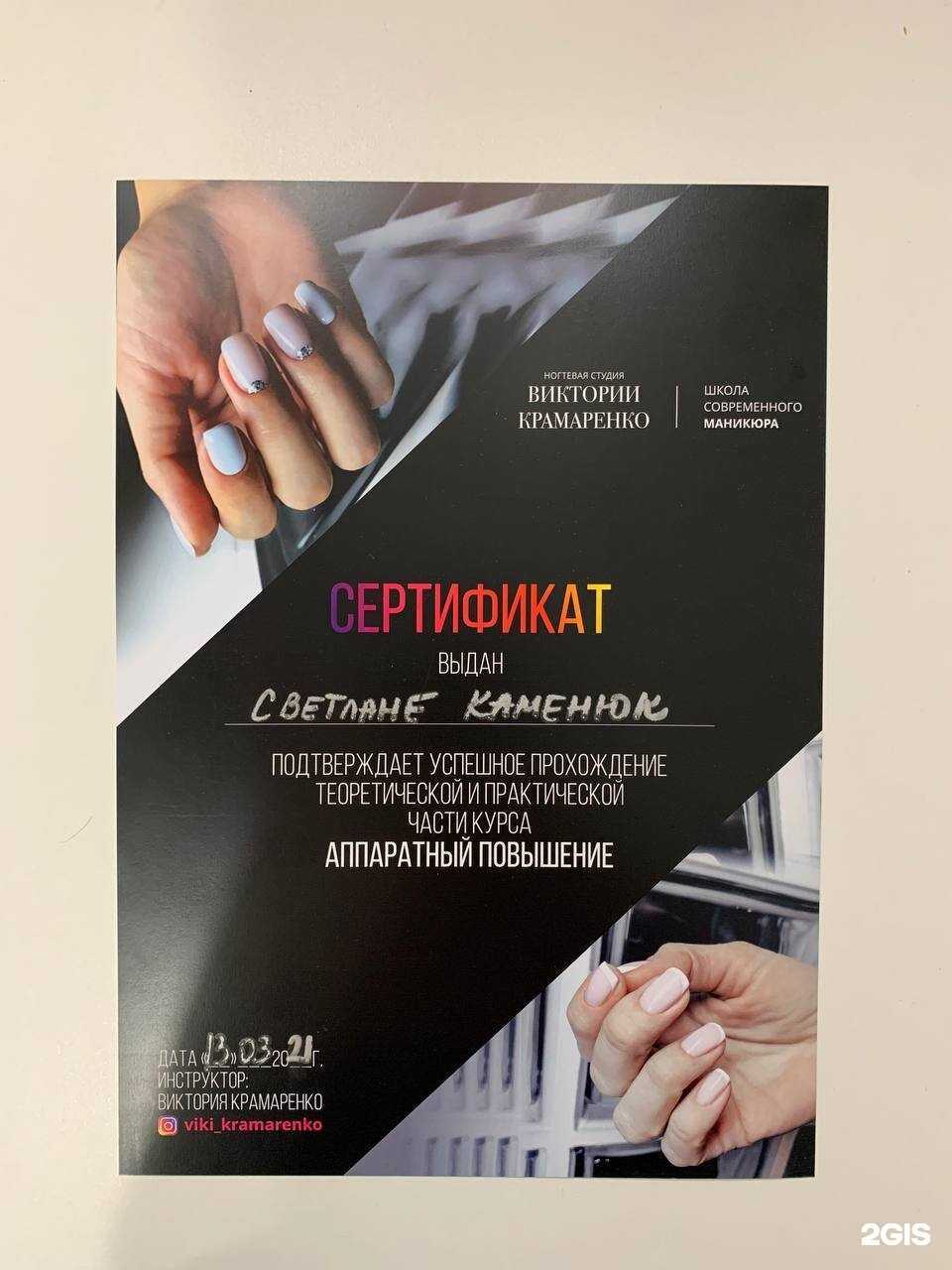 Отзывы на компанию nail64_ssk в г. Энгельс c фото