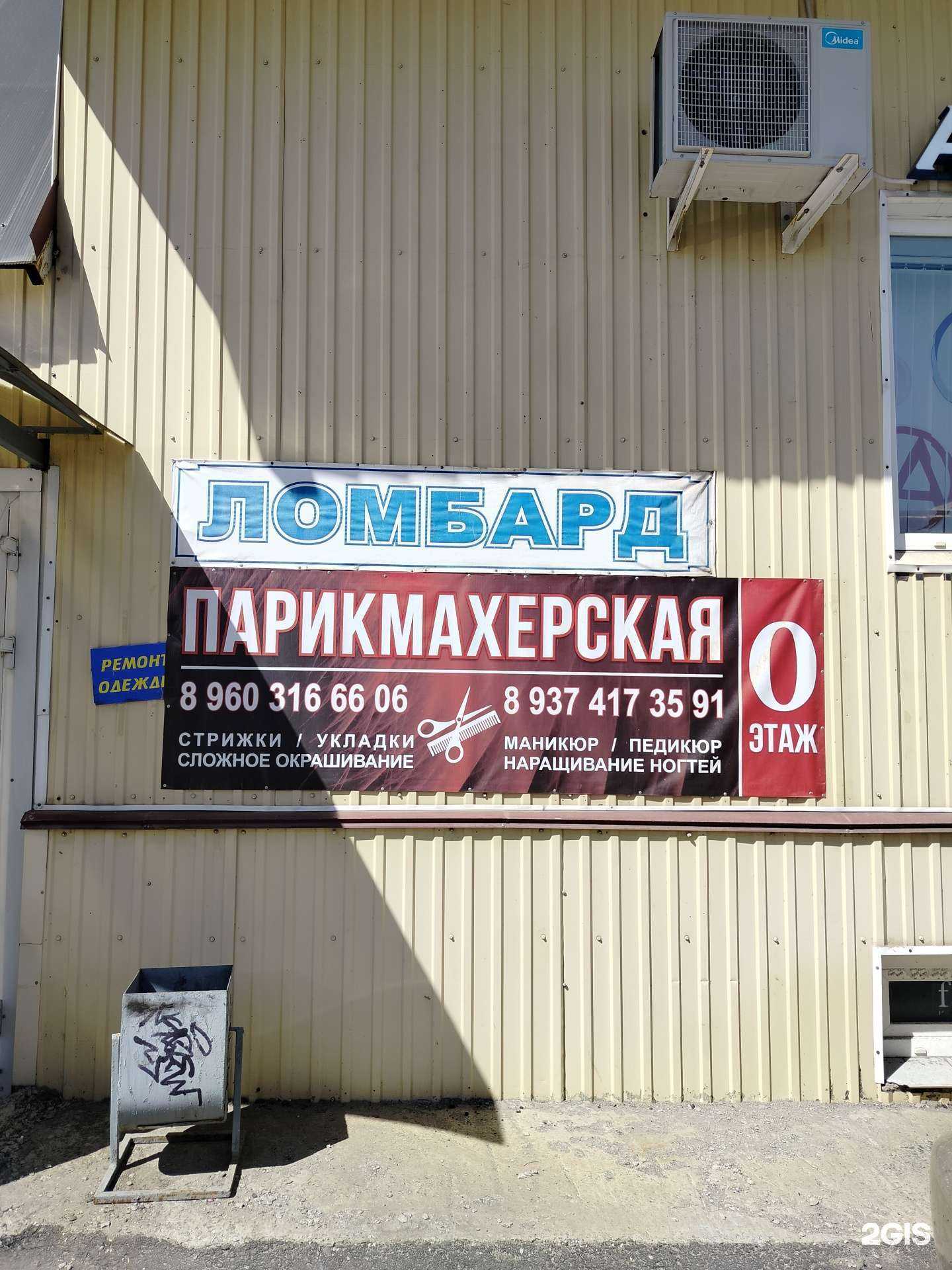 Отзывы на компанию Парикмахерская в г. Пенза c фото