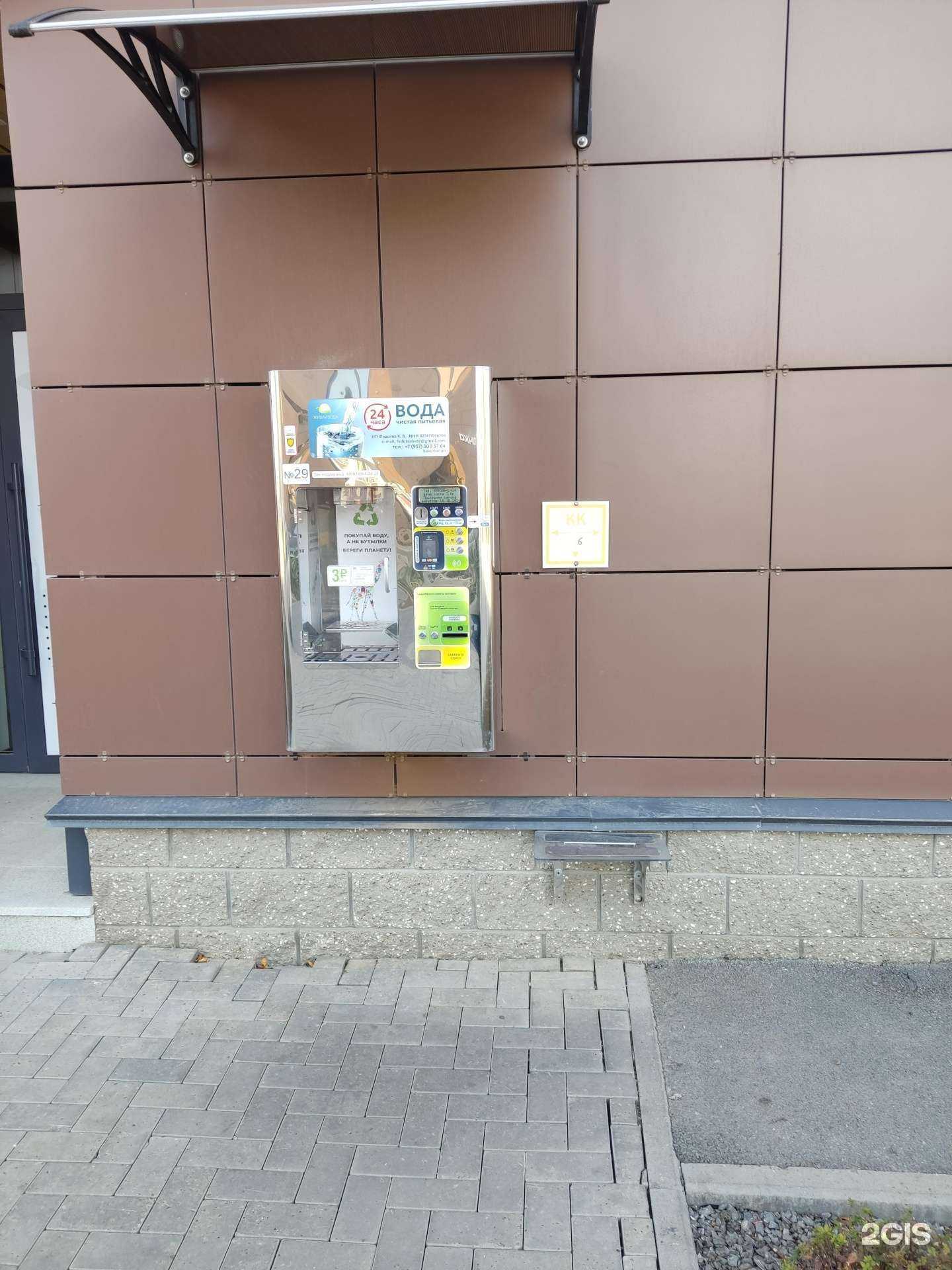 Отзывы на компанию Живая вода в Уфе c фото