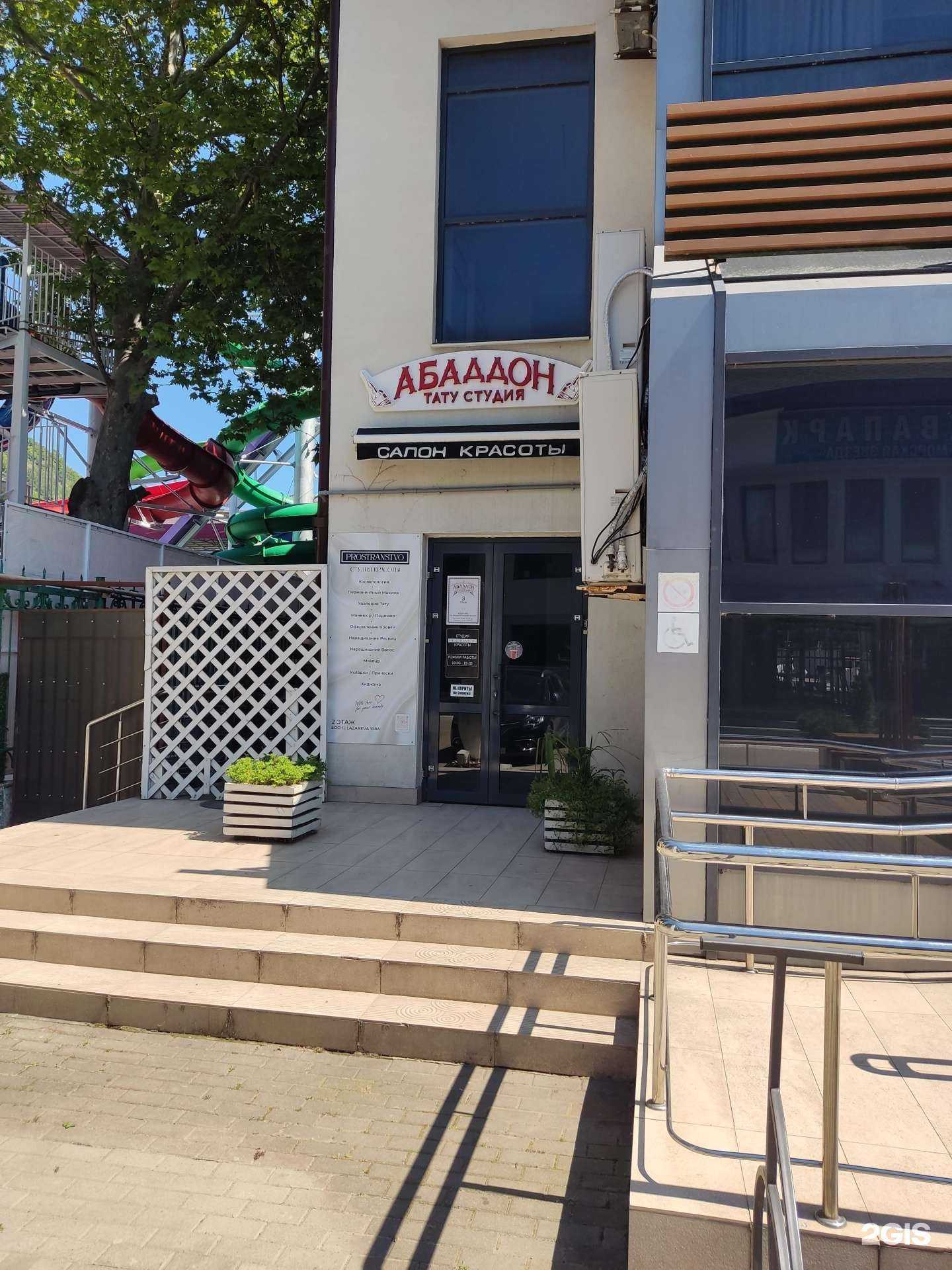 Отзывы на компанию Prostranstvo в Сочи c фото