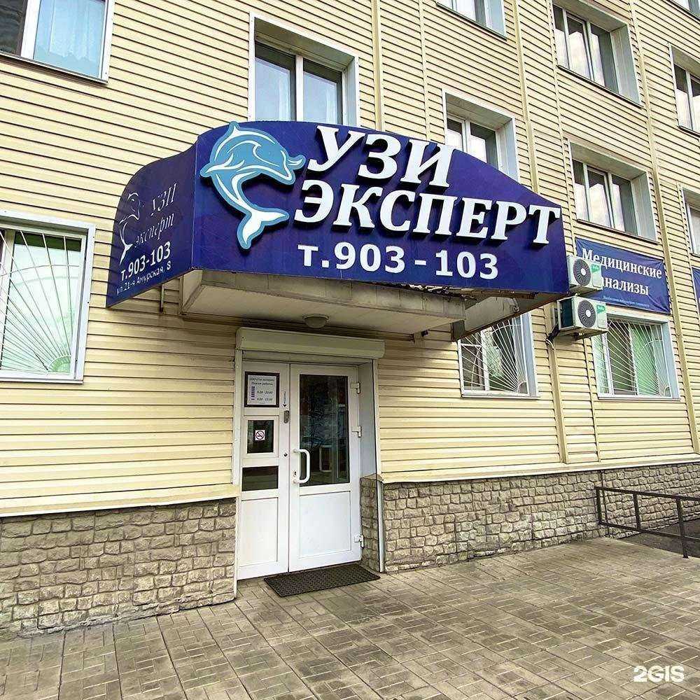 Отзывы на компанию УЗИ эксперт в г. Омск c фото
