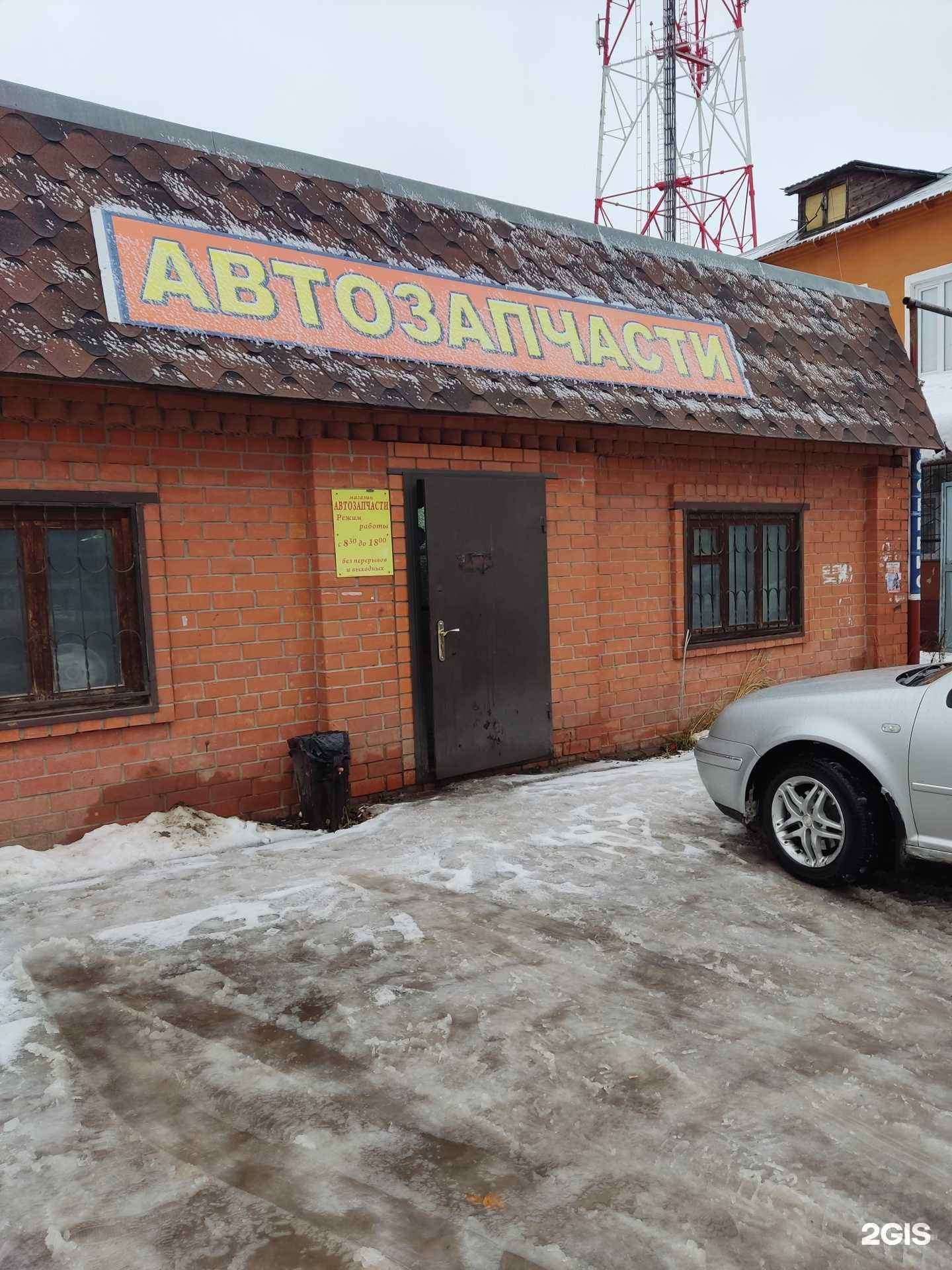 Отзывы на компанию Магазин автозапчастей в Киржаче c фото